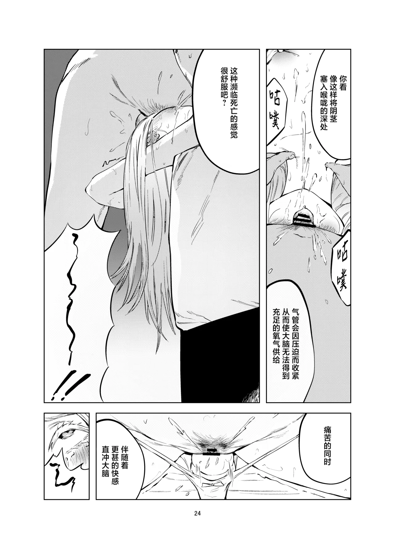 Shinosawa Hiro Shiikuron | 筱泽广饲育论 page 24 featuring hiro shinosawa the idolmaster parody - sole female sole male hentai manga - read online free