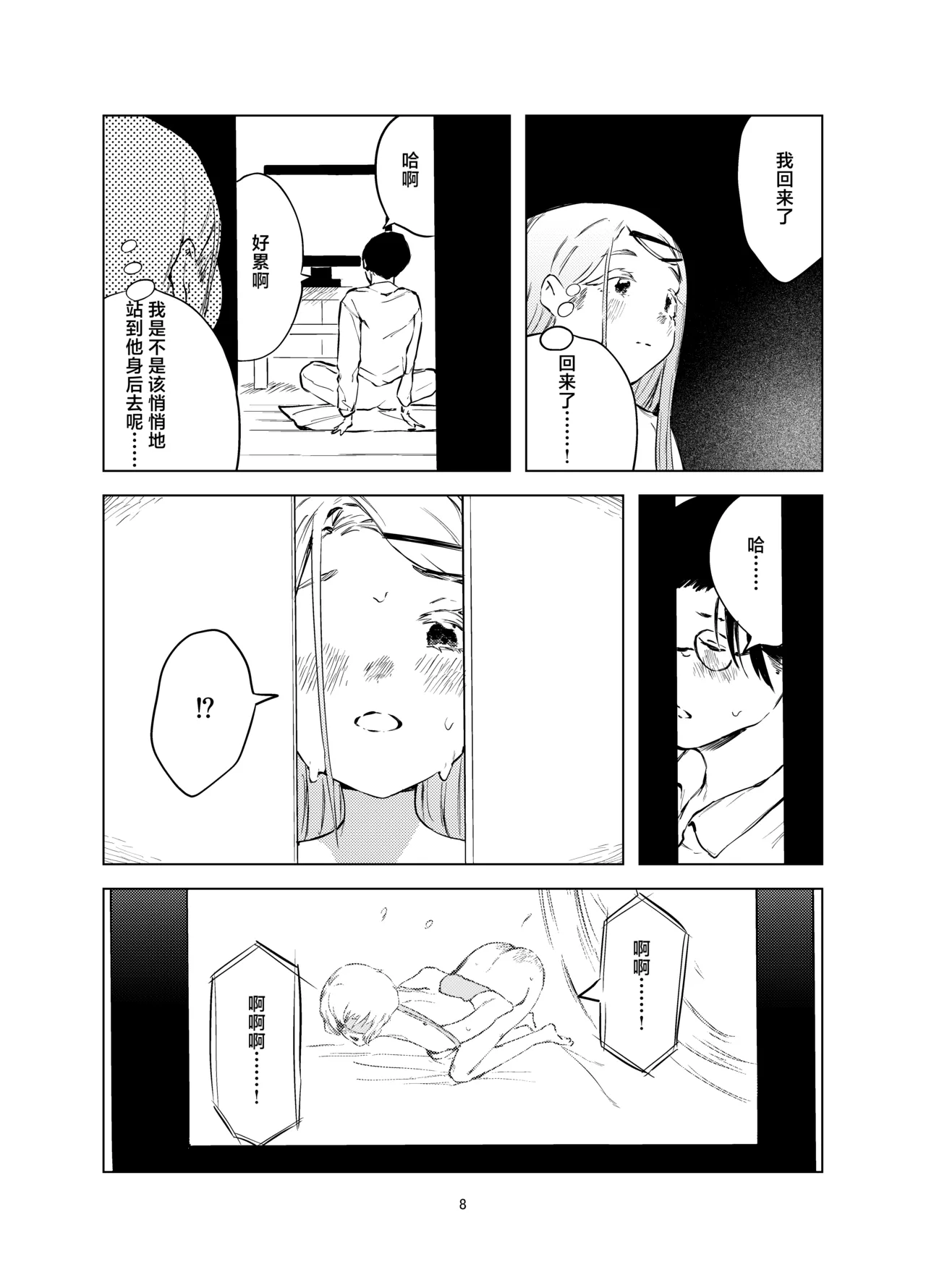 Preview page 8