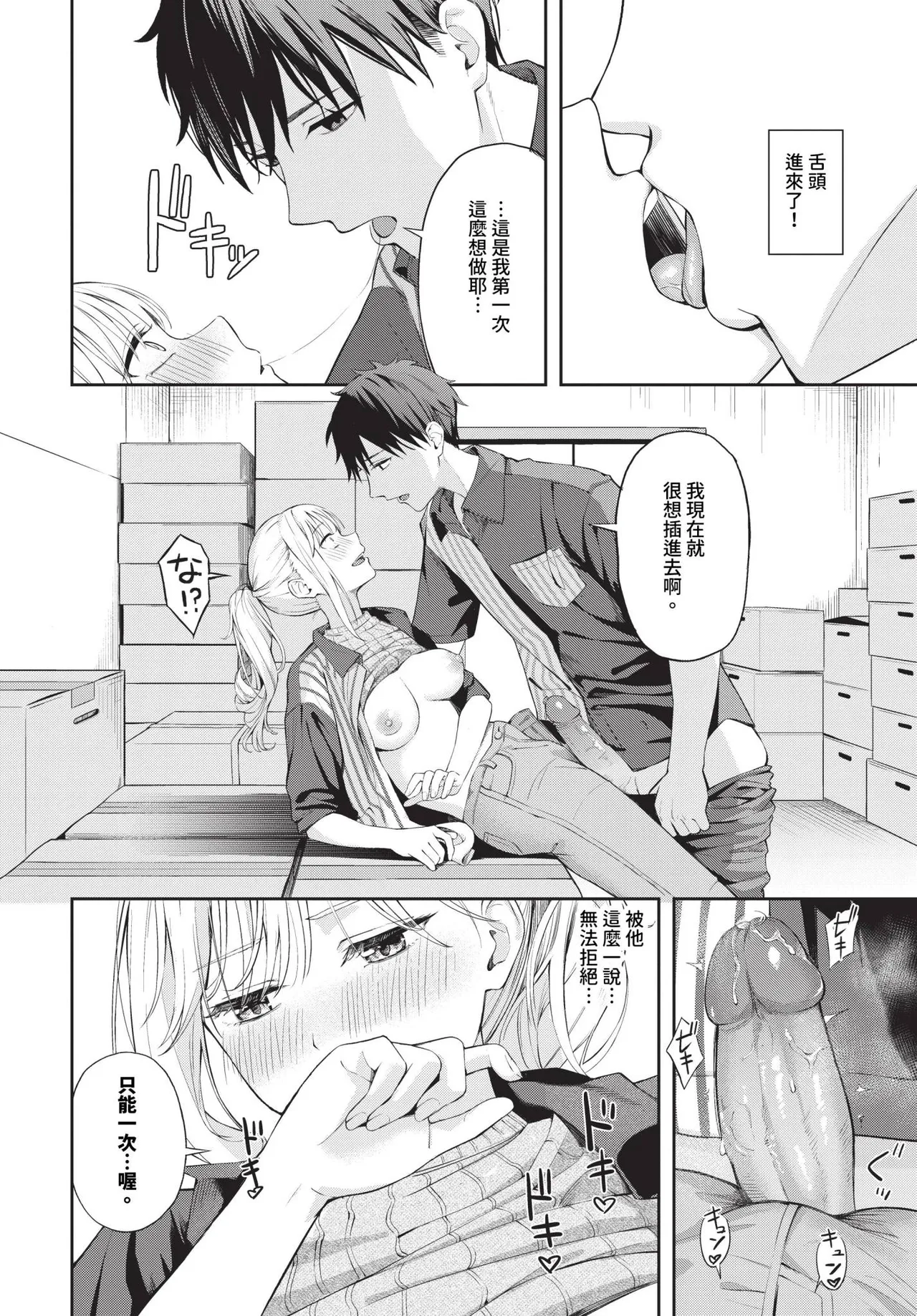 撲克臉 1-2 page 14 - sole female sole male hentai manga - read online free