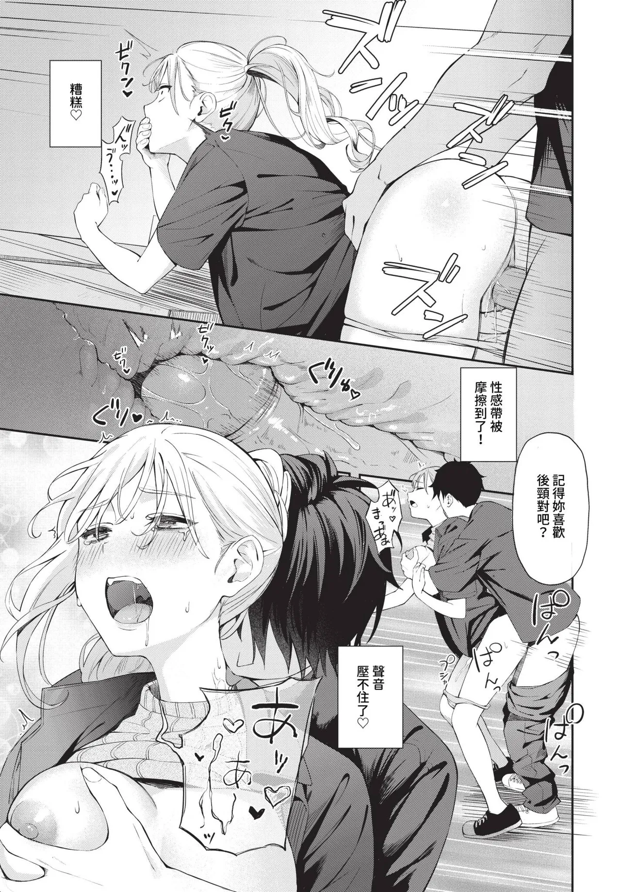 撲克臉 1-2 page 17 - sole female sole male hentai manga - read online free