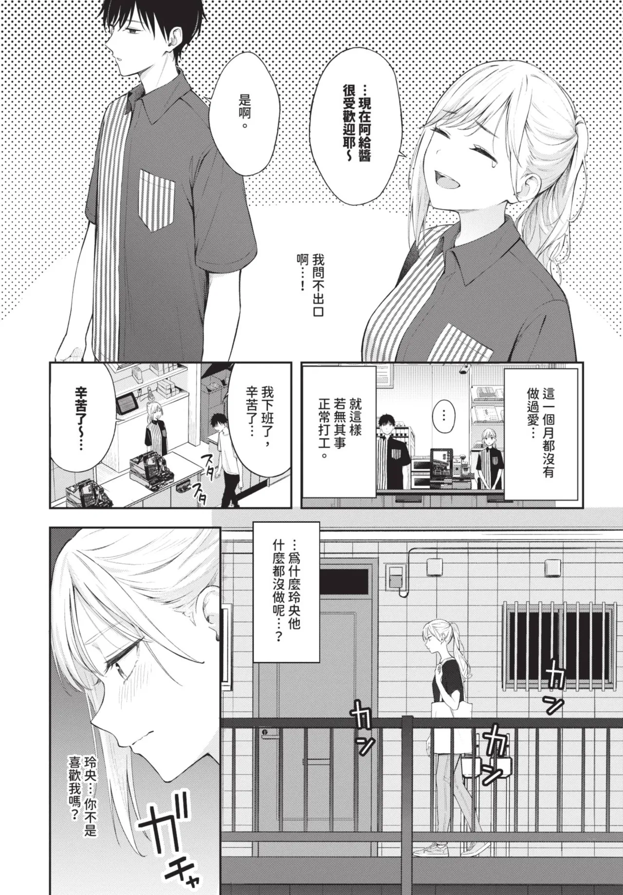 撲克臉 1-2 page 26 - sole female sole male hentai manga - read online free