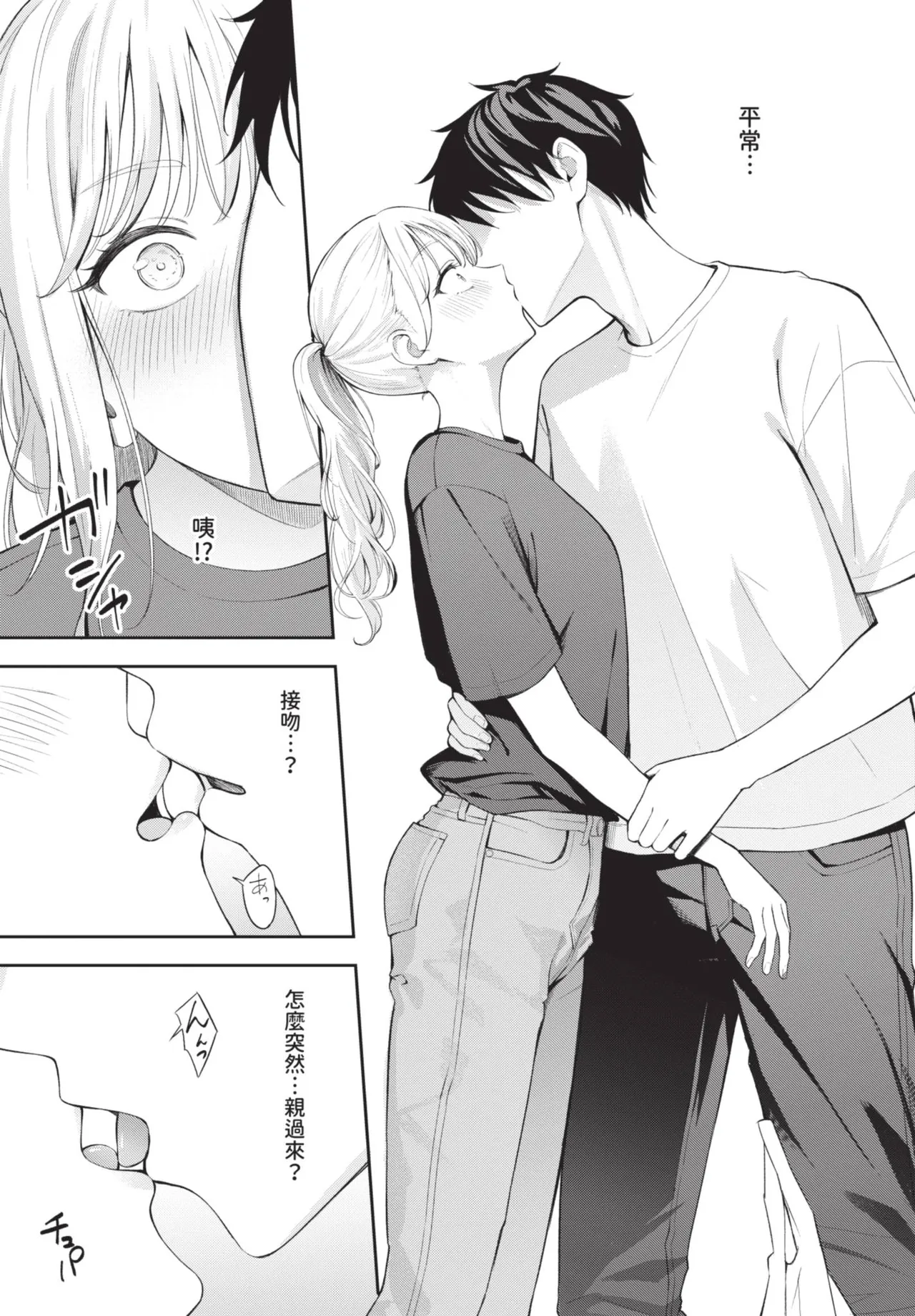 撲克臉 1-2 page 35 - kissing big breasts hentai manga - read online free