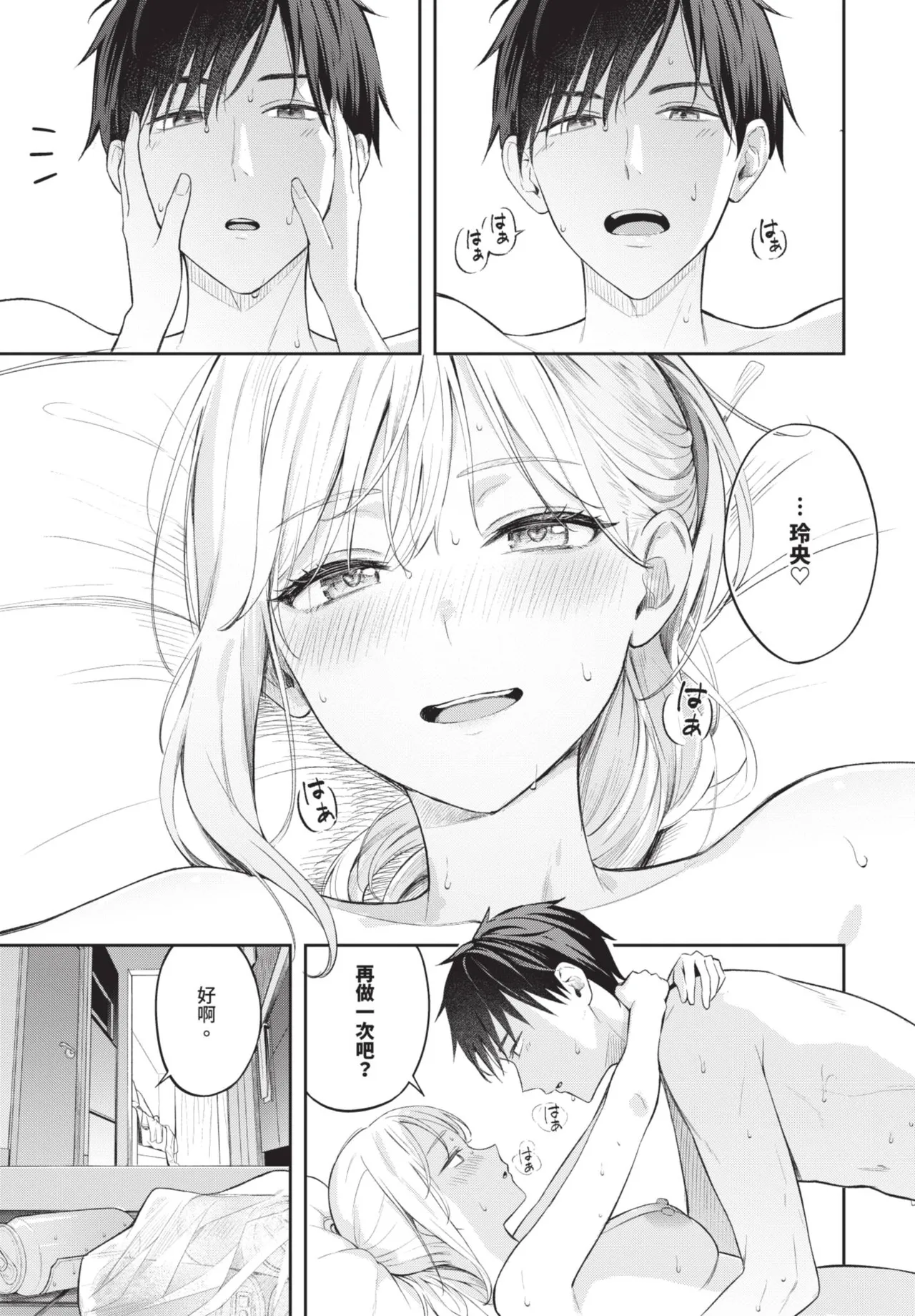撲克臉 1-2 page 53 - sole female sole male hentai manga - read online free
