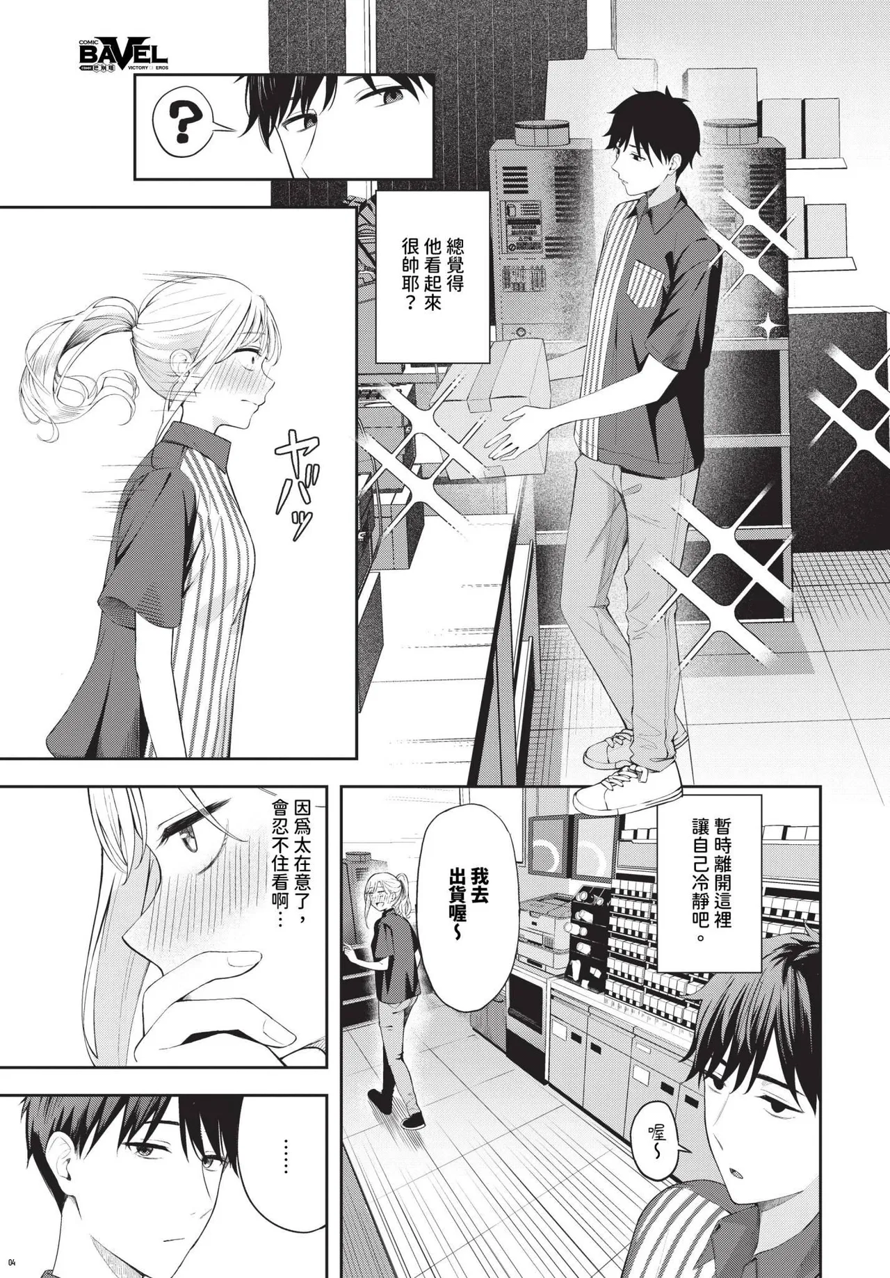 撲克臉 1-2 page 9 - sole female sole male hentai manga - read online free