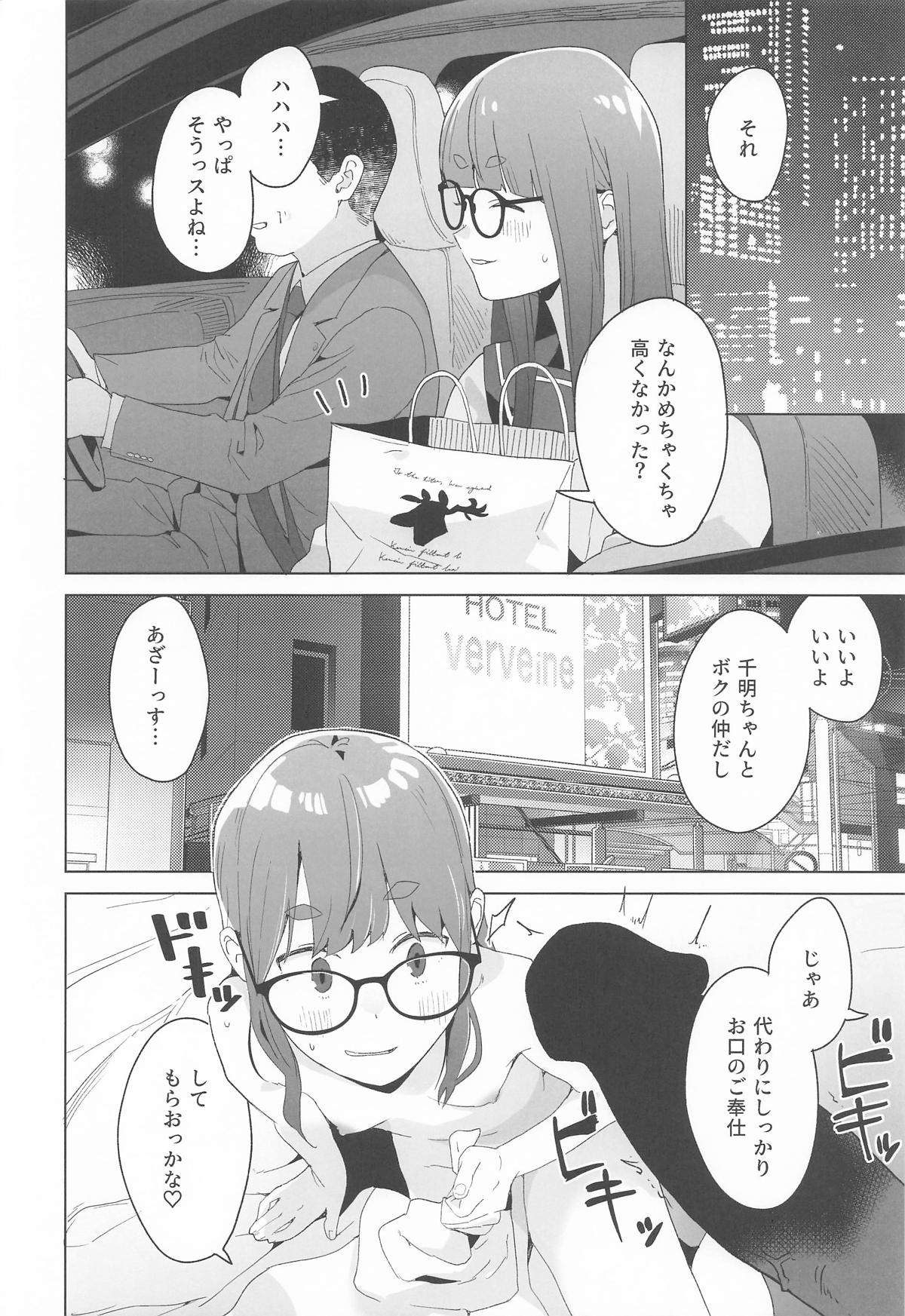 (C106)  [Kuuchuusen (mko)] Arigatou Chiaki-chan - Thank you, Chiaki Sankaku comic vol. 2 (Yuru Camp) page 11 featuring chiaki oogaki yuru camp parody - full censorship glasses hentai manga - read online free