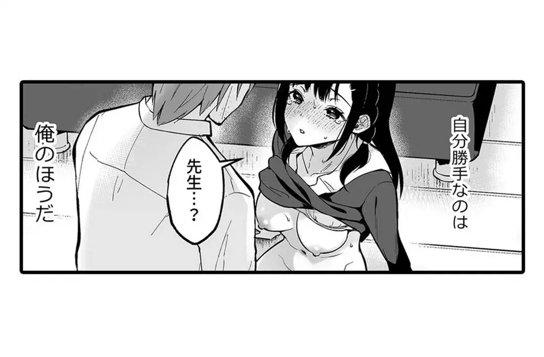 Sex life with a student page 133 - full censorship big breasts hentai manga - read online free