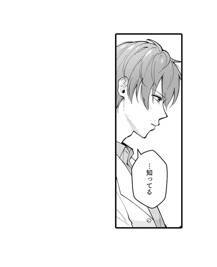 Sex life with a student - Page 12