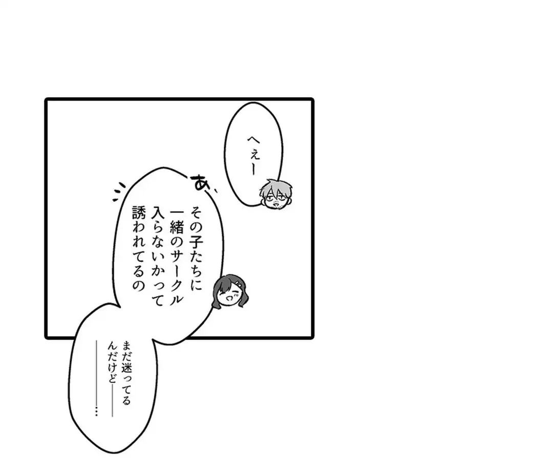 Sex life with a student page 209 - full censorship big breasts hentai manga - read online free