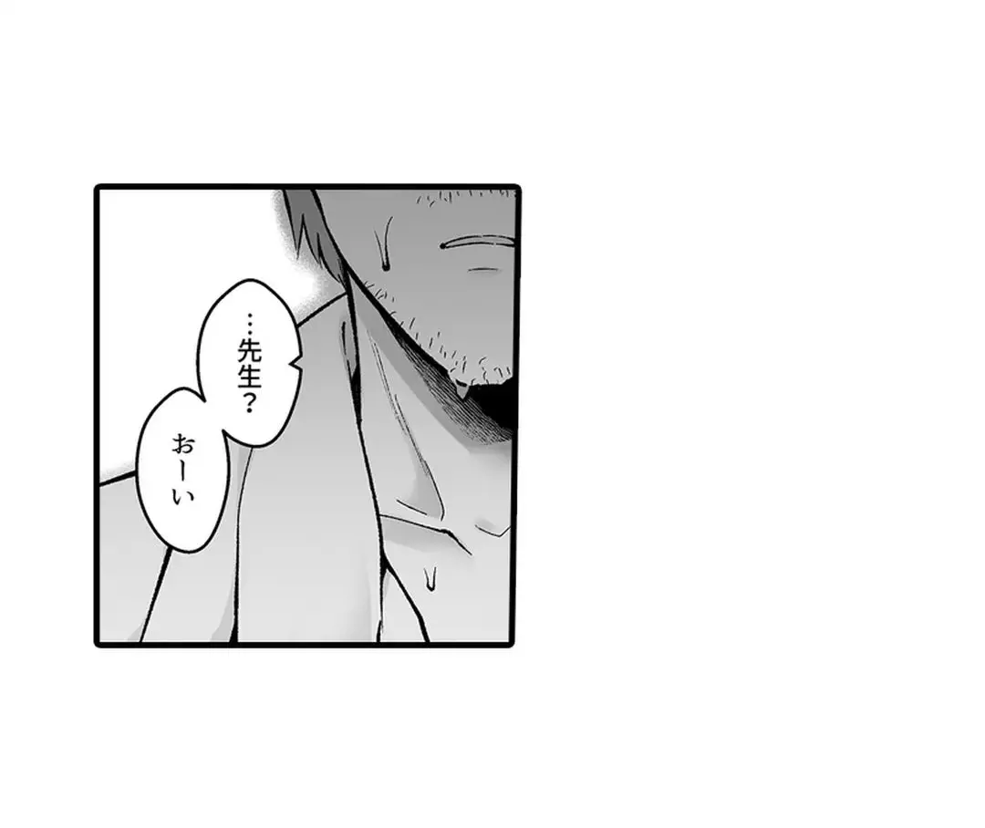 Sex life with a student page 254 - big breasts full censorship hentai manga - read online free