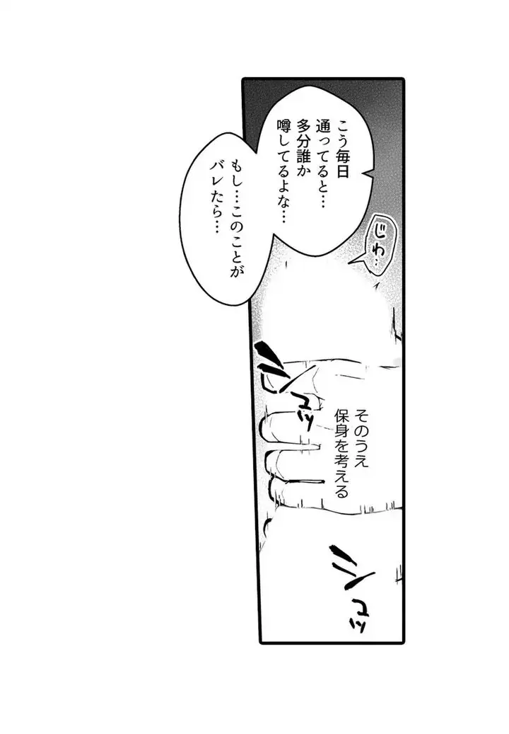 Sex life with a student page 30 - full censorship big breasts hentai manga - read online free