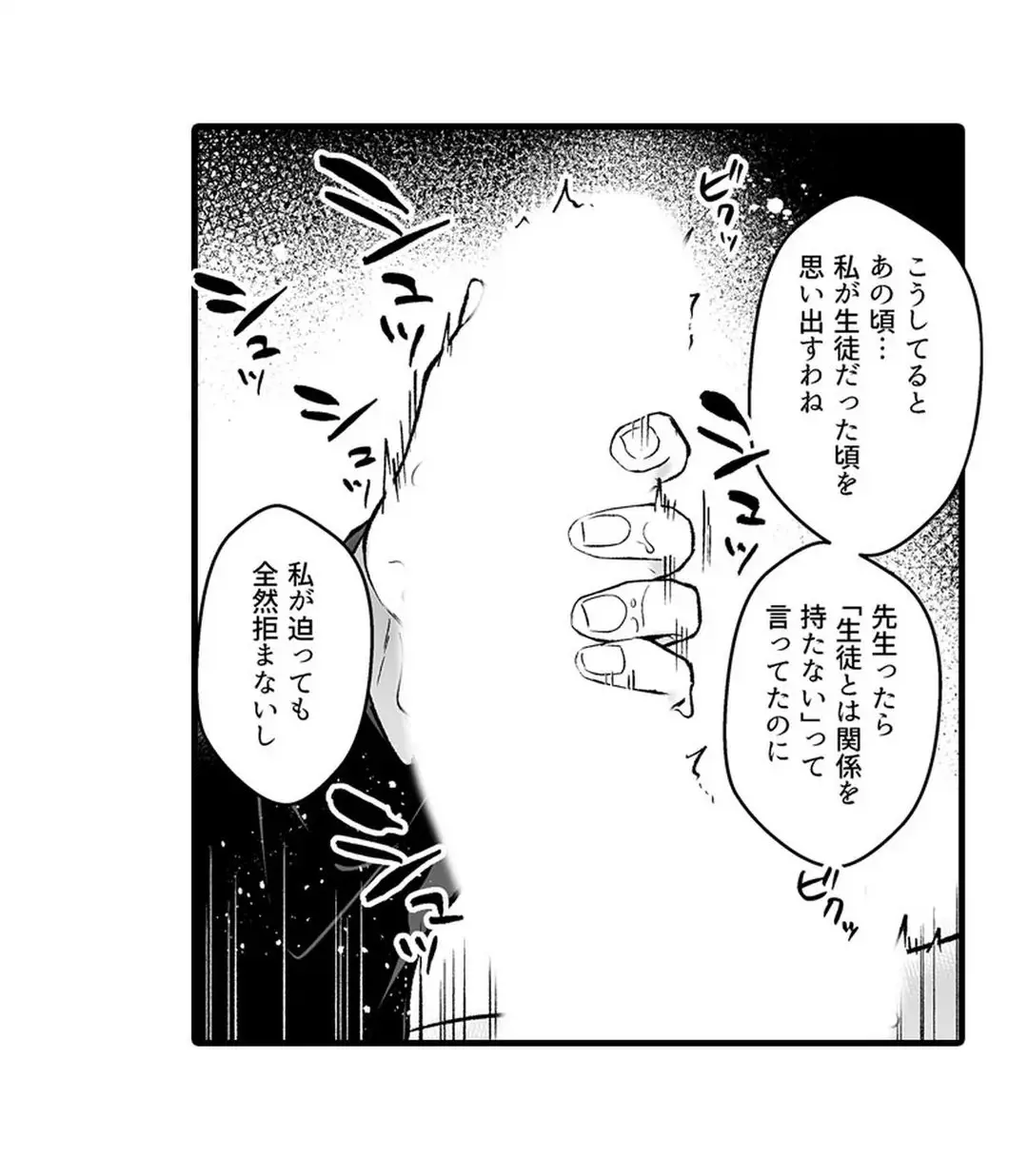 Sex life with a student page 326 - full censorship big breasts hentai manga - read online free