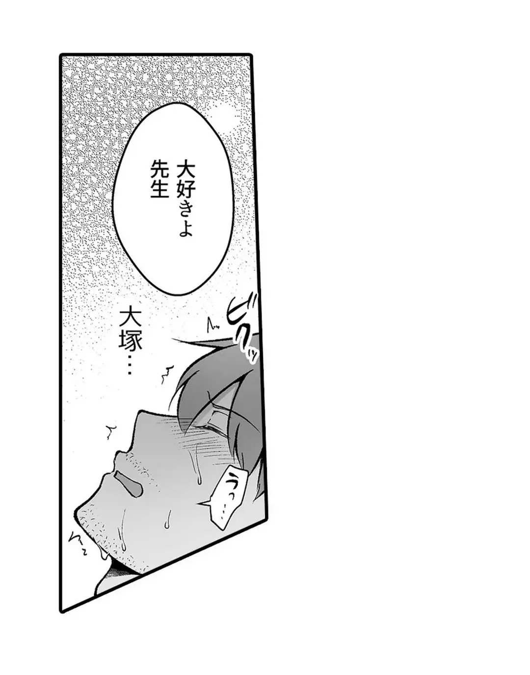Sex life with a student page 337 - big breasts full censorship hentai manga - read online free