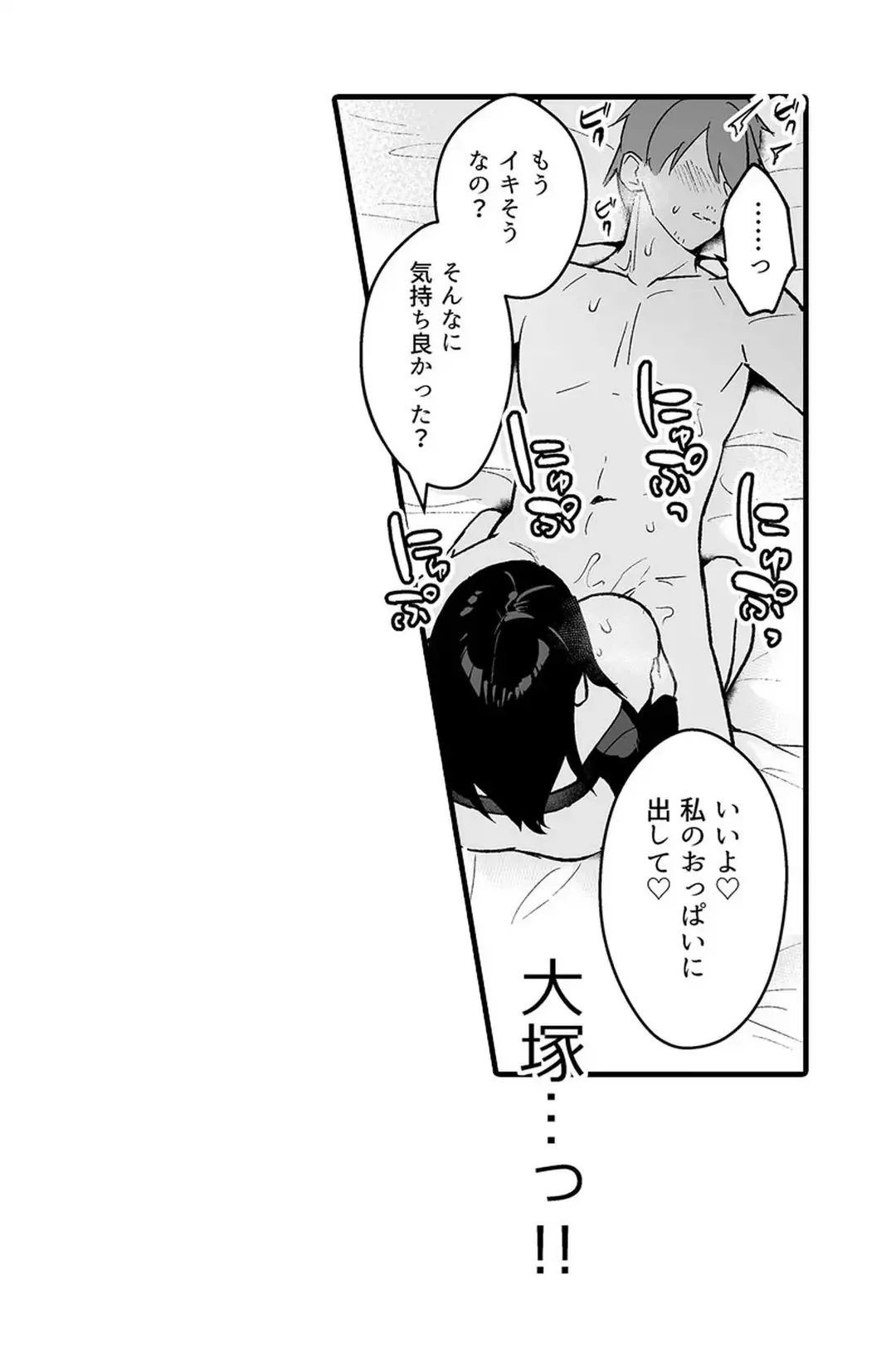 Sex life with a student page 338 - full censorship big breasts hentai manga - read online free