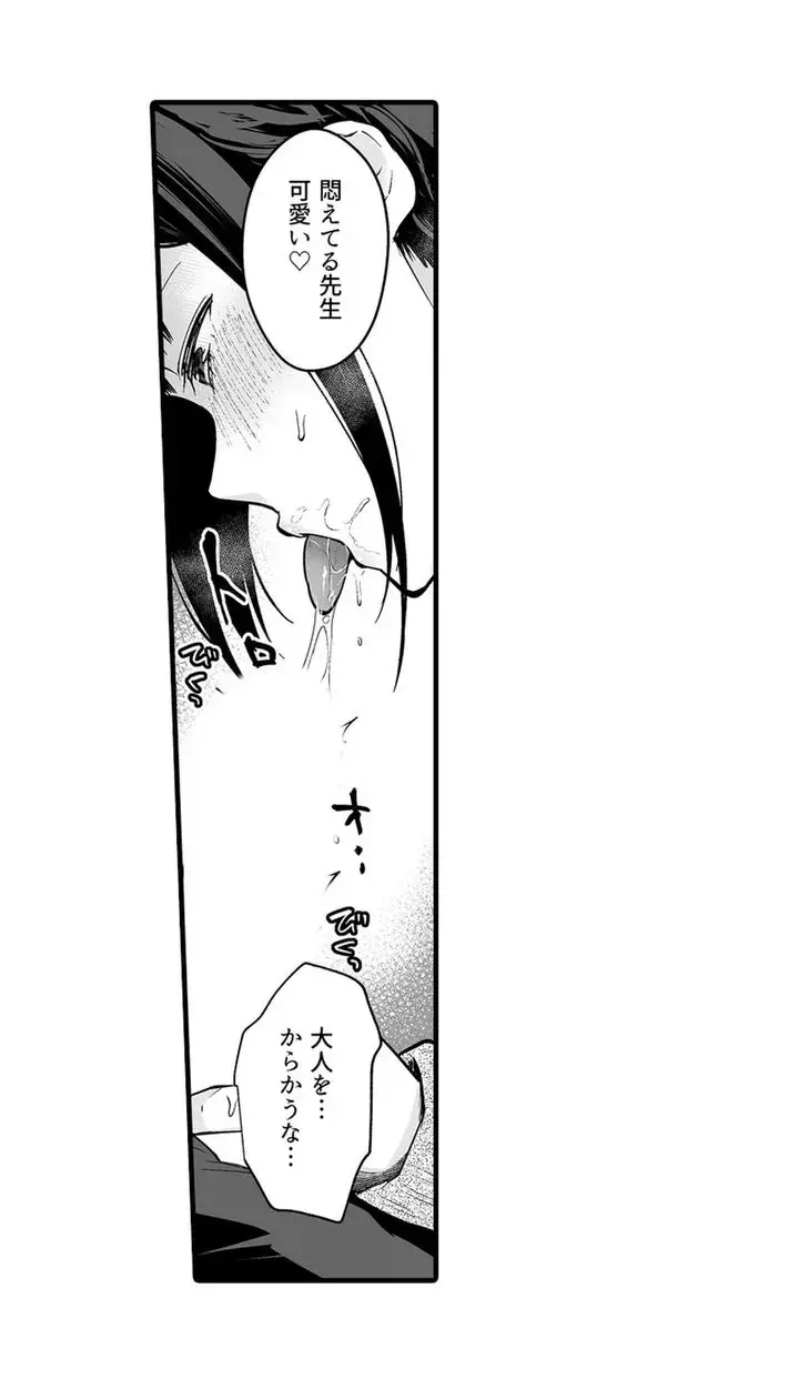 Sex life with a student page 38 - full censorship big breasts hentai manga - read online free