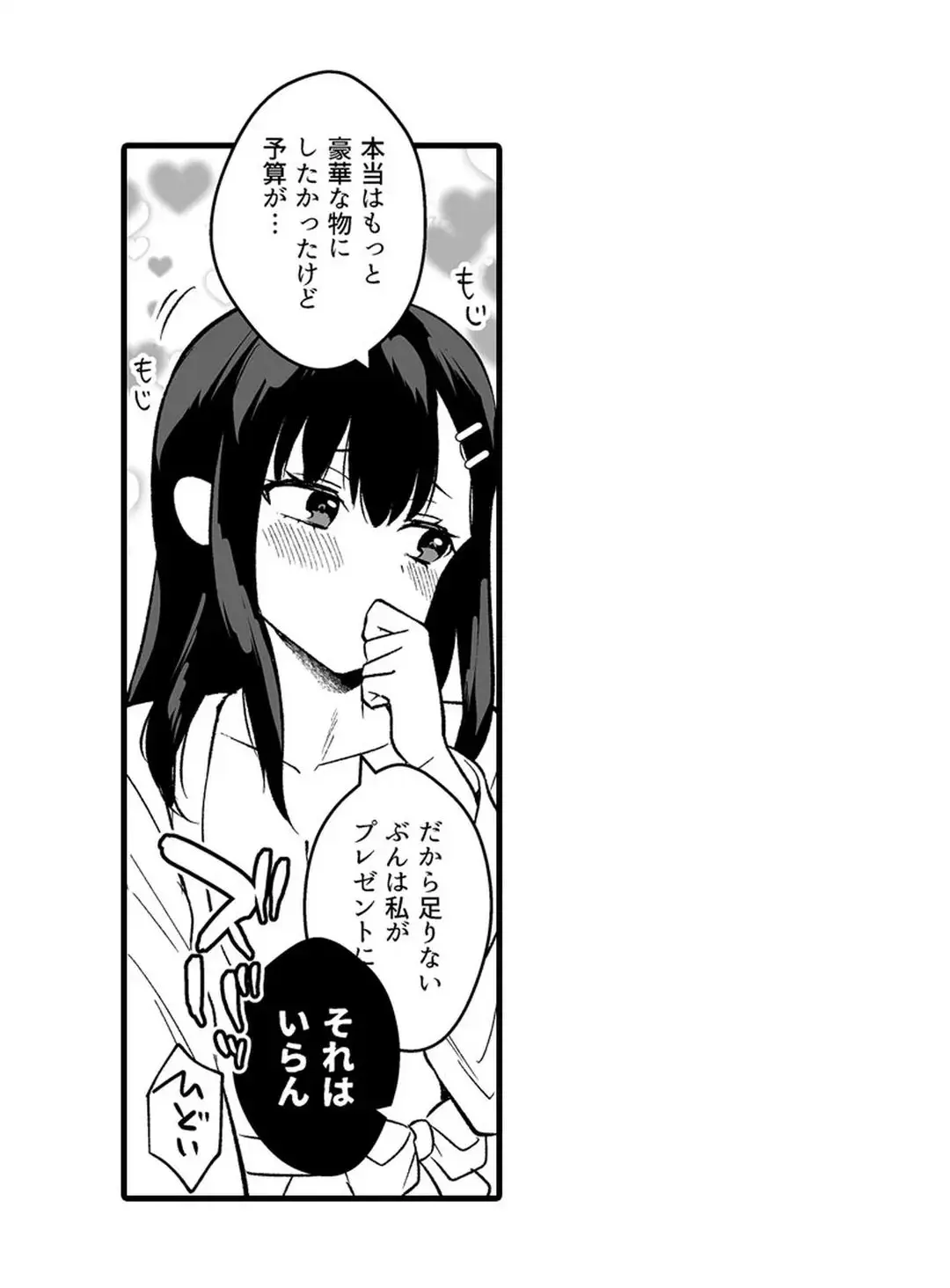Sex life with a student page 409 - big breasts full censorship hentai manga - read online free