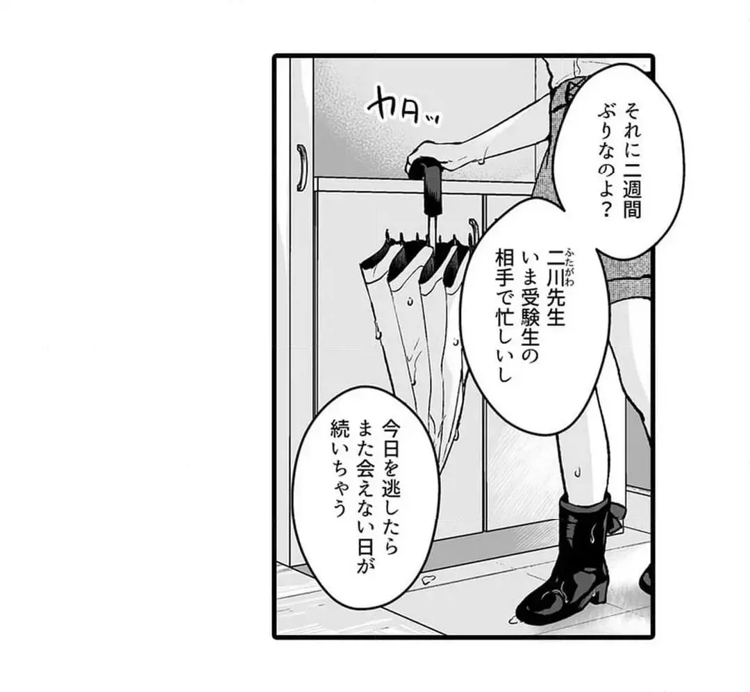 Sex life with a student page 436 - big breasts full censorship hentai manga - read online free