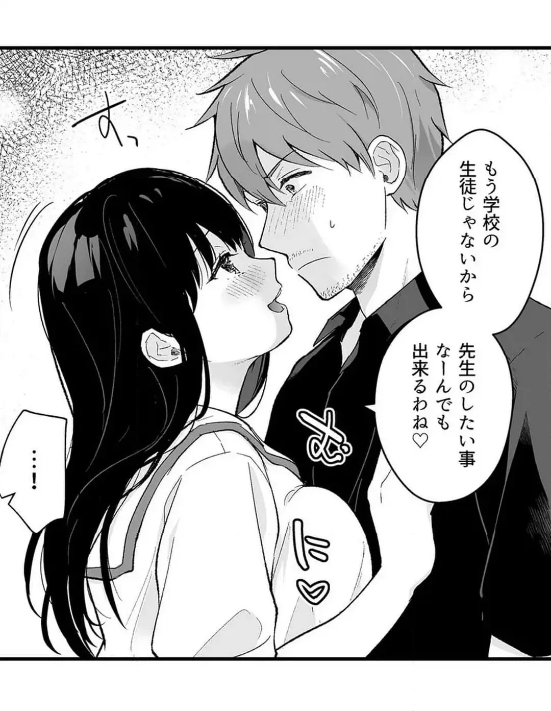 Sex life with a student page 464 - big breasts full censorship hentai manga - read online free