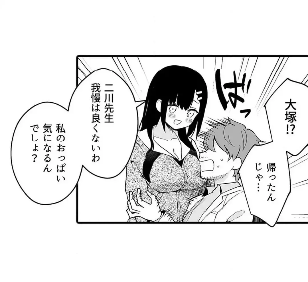 Sex life with a student page 632 - big breasts full censorship hentai manga - read online free