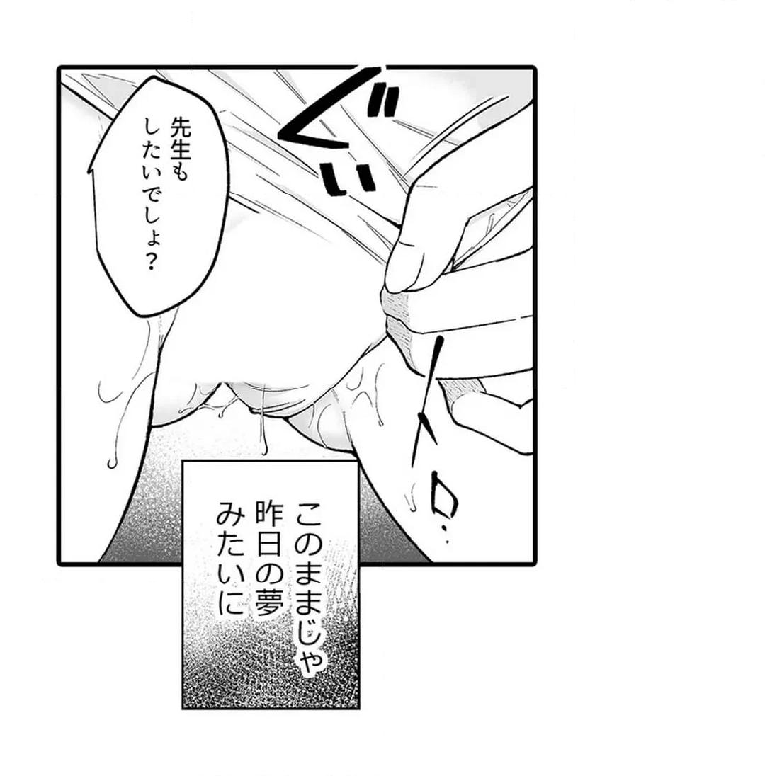Sex life with a student page 706 - big breasts full censorship hentai manga - read online free