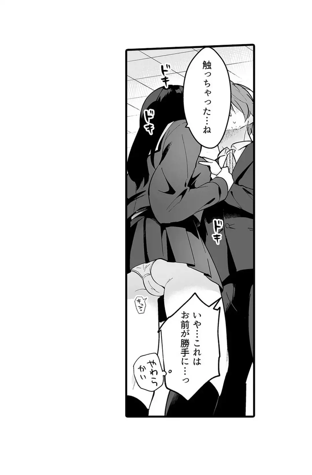Sex life with a student - Page 50