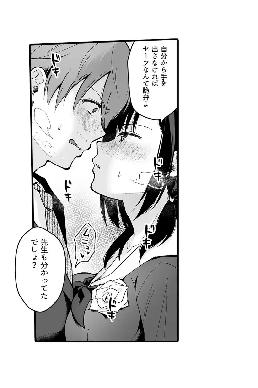 Sex life with a student page 80 - big breasts full censorship hentai manga - read online free