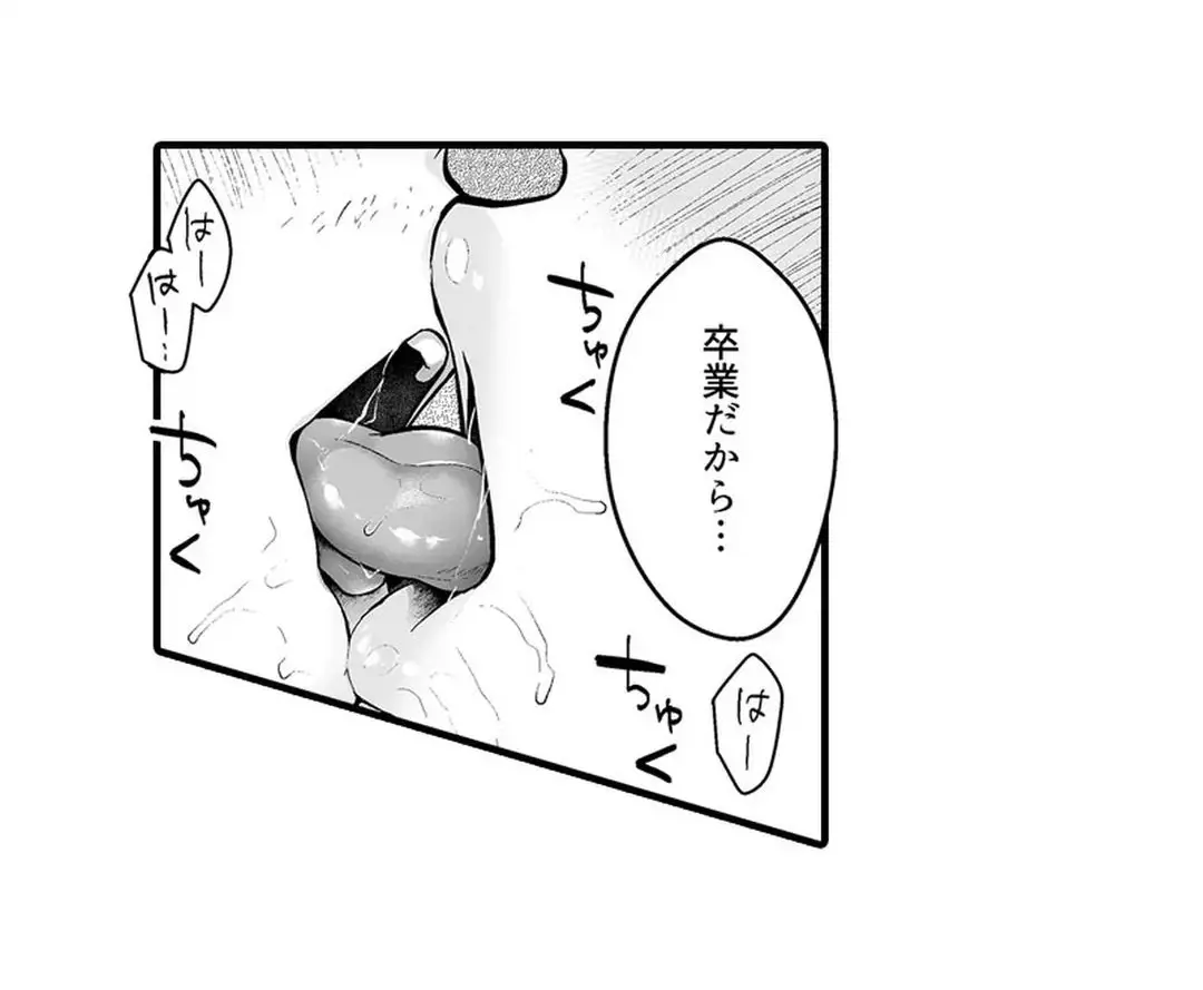 Sex life with a student page 82 - big breasts full censorship hentai manga - read online free