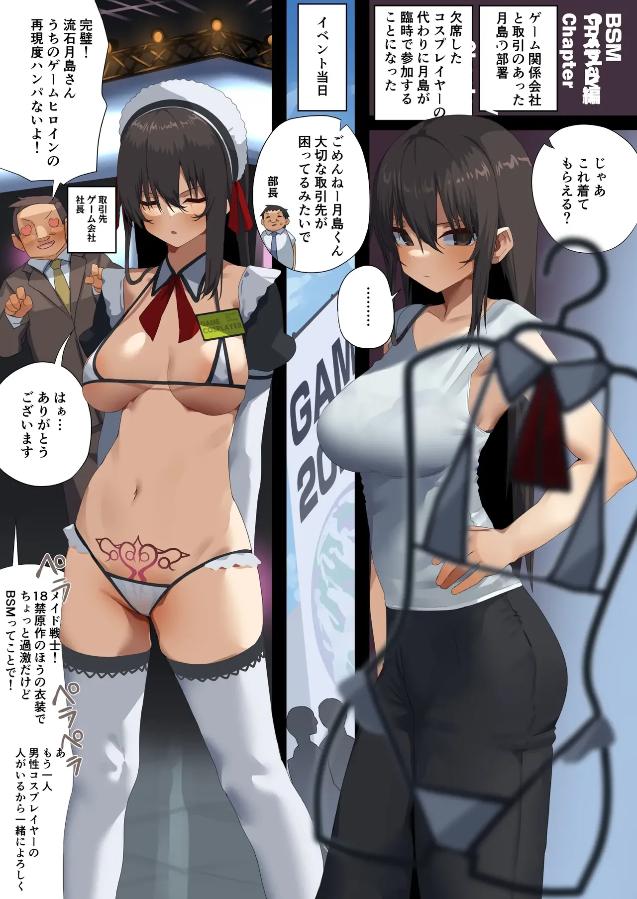Page 71 of Business Sex Manners AC, Escalator, and Menswear Crossdressing Anal Tsukishima Special Complication