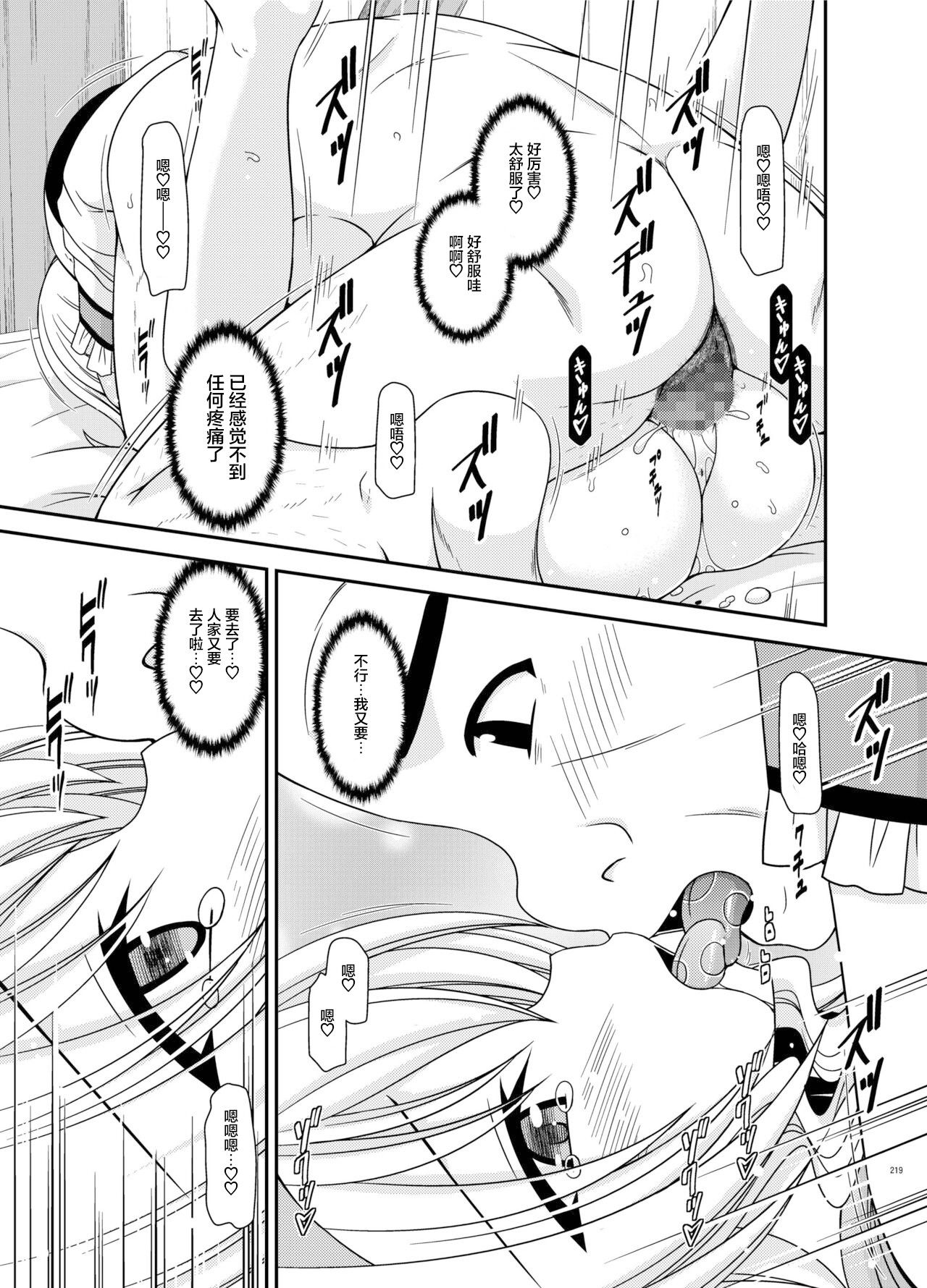 メロンが超振動!R 総集編IV 番外篇 page 28 featuring tear grants tales of the abyss parody - read online free