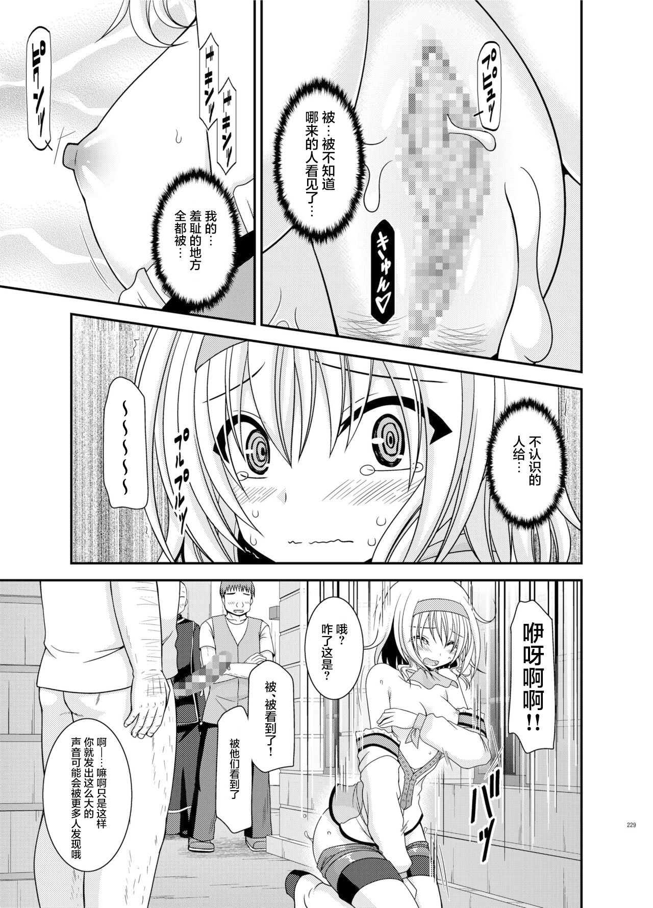 メロンが超振動!R 総集編IV 番外篇 page 38 featuring tear grants tales of the abyss parody - read online free