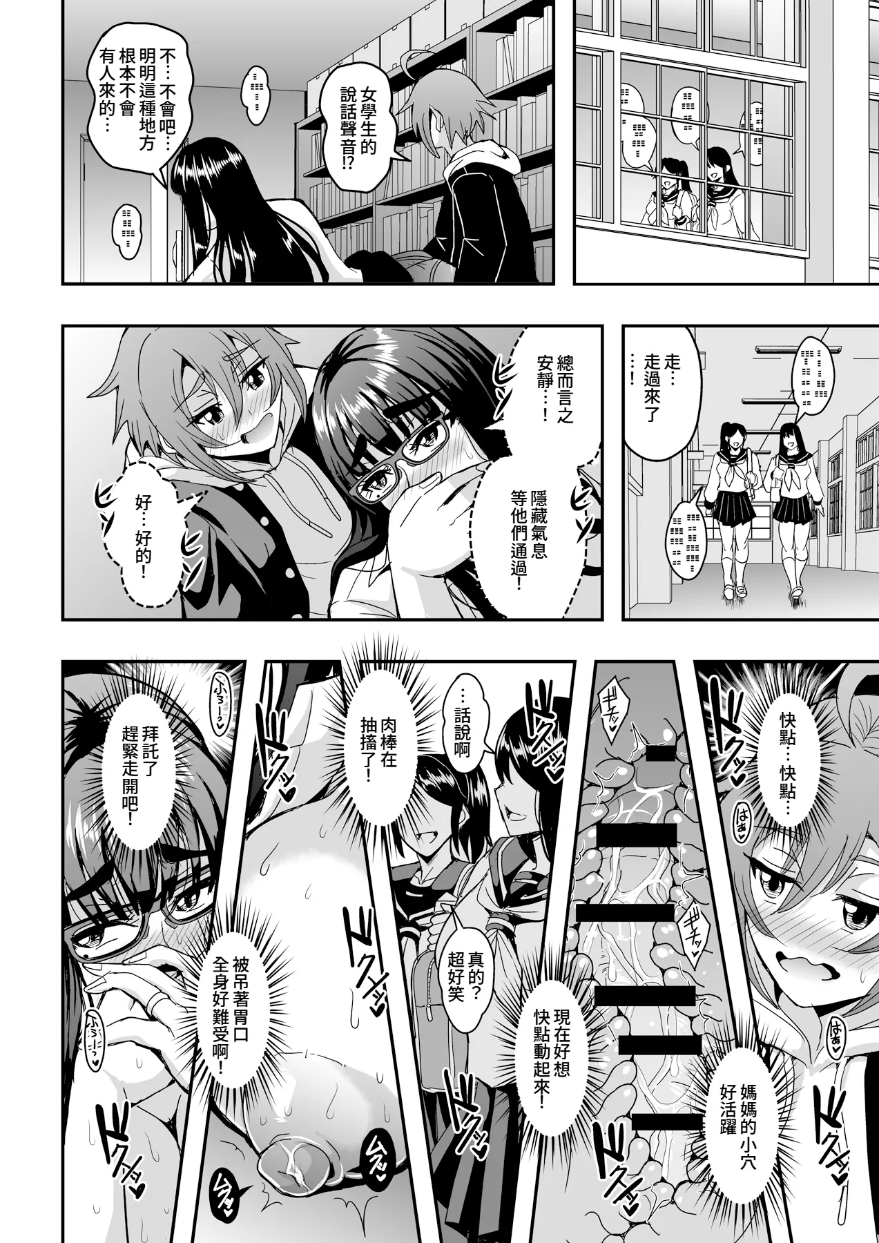 Kyoushi to Mama to Koibito no Kao | 教師、後媽、戀人的三重面孔 page 42 original parody - squirting handjob hentai manga - read online free