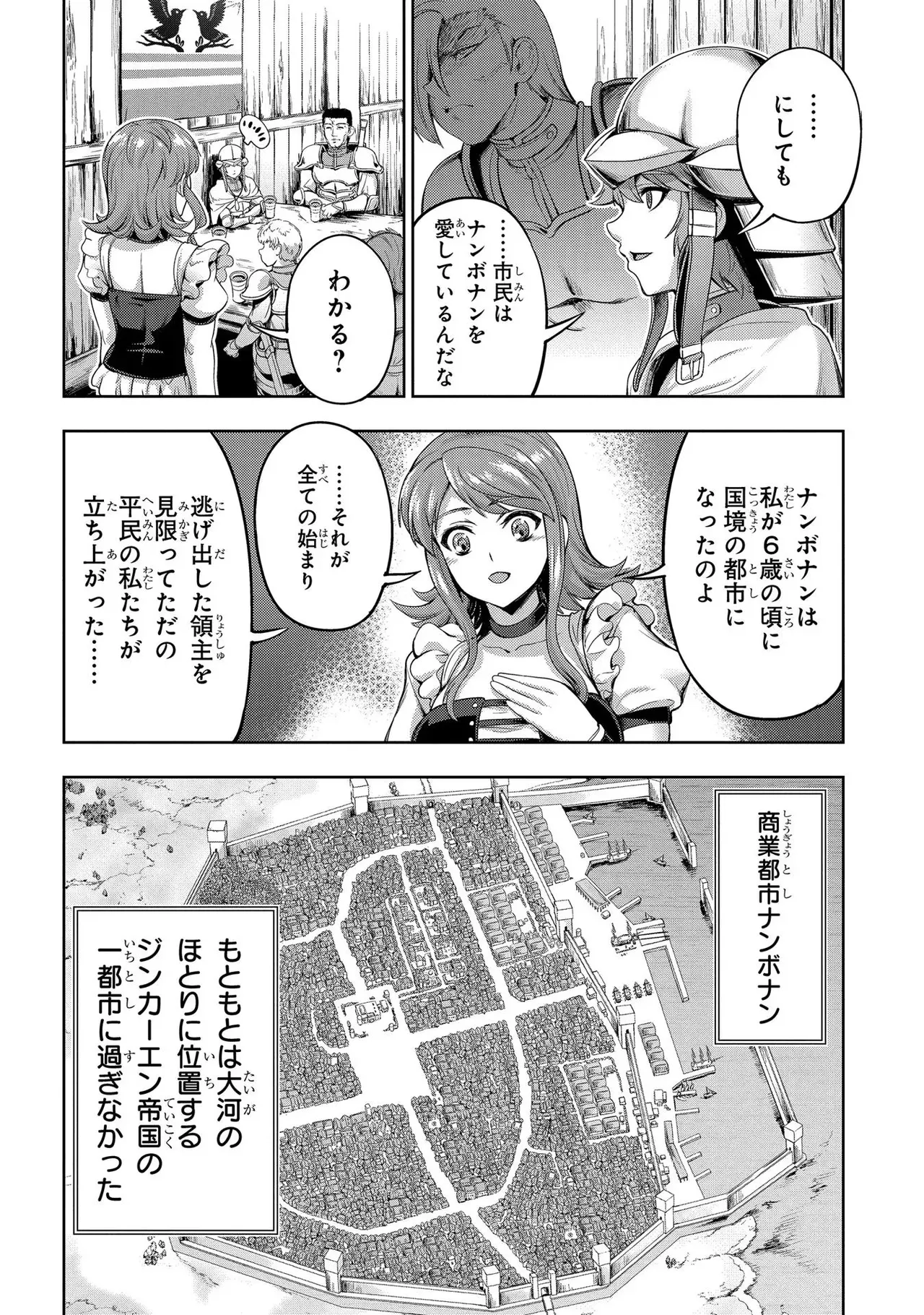 Koshaku chakunan koshoku monogatari Isekai haremu eiyu senki vol 01 page 100 - big breasts full censorship hentai manga - read online free