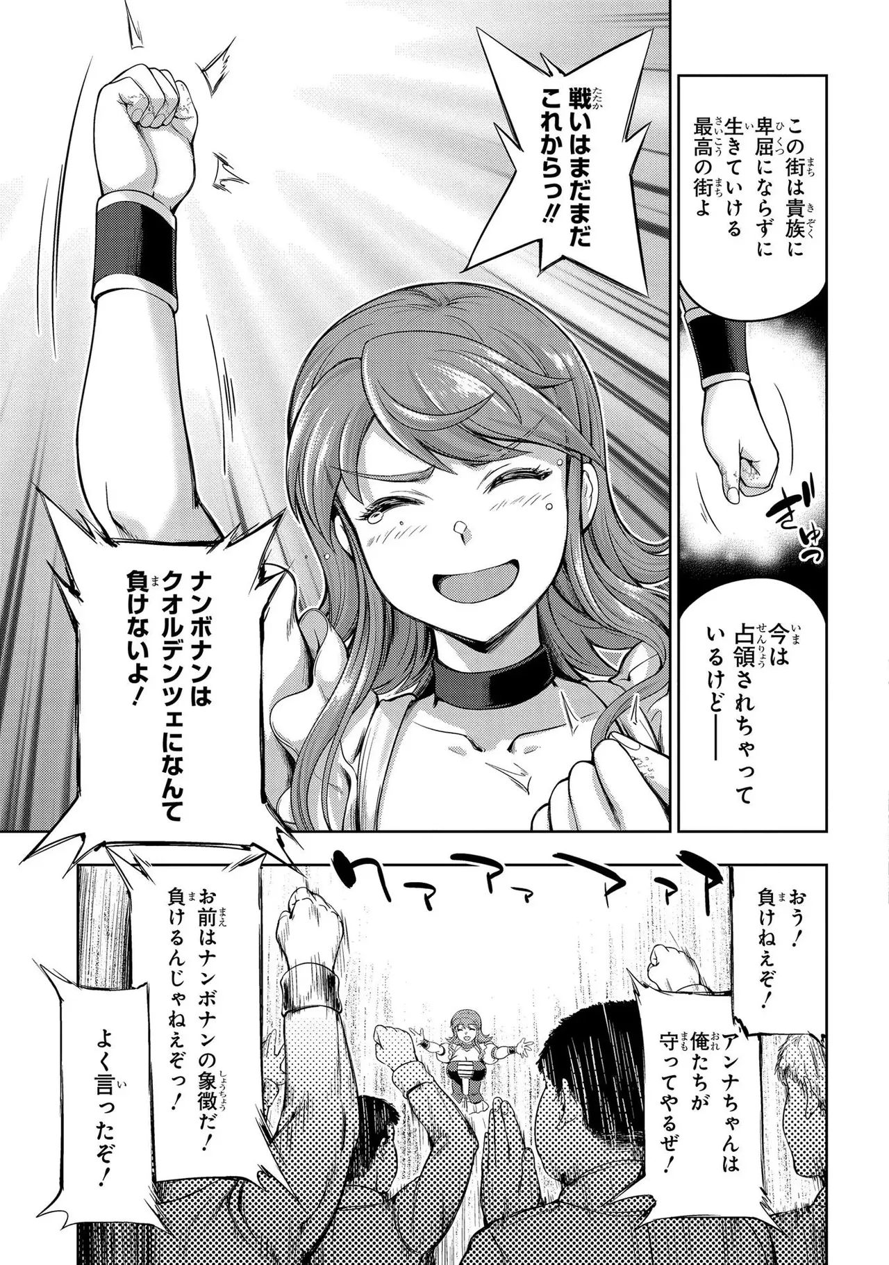 Koshaku chakunan koshoku monogatari Isekai haremu eiyu senki vol 01 page 105 - full censorship big breasts hentai manga - read online free