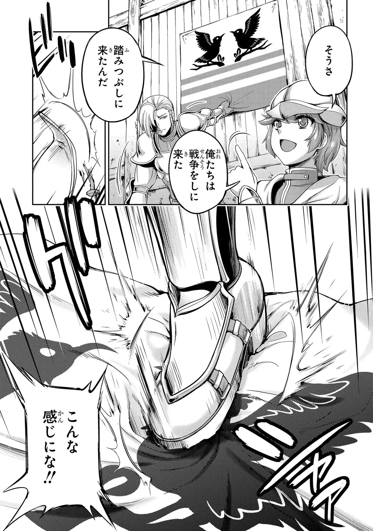 Koshaku chakunan koshoku monogatari Isekai haremu eiyu senki vol 01 page 107 - big breasts full censorship hentai manga - read online free