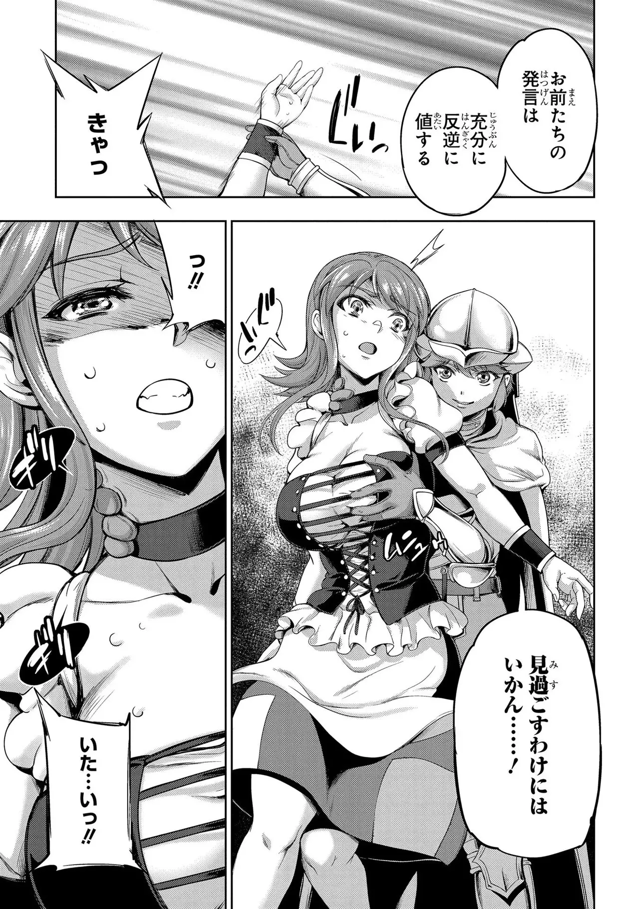 Koshaku chakunan koshoku monogatari Isekai haremu eiyu senki vol 01 page 109 - big breasts full censorship hentai manga - read online free