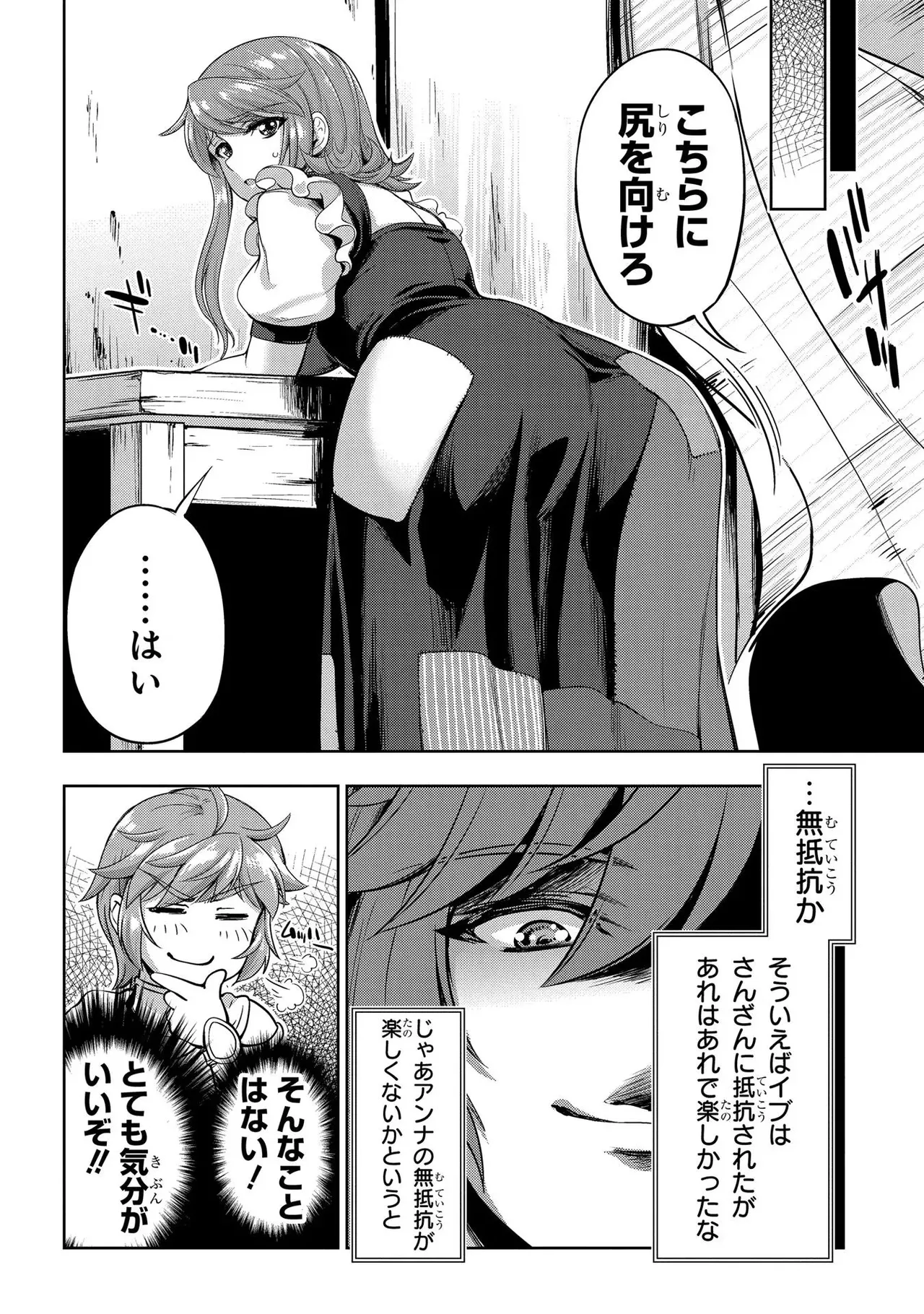 Koshaku chakunan koshoku monogatari Isekai haremu eiyu senki vol 01 page 116 - big breasts full censorship hentai manga - read online free