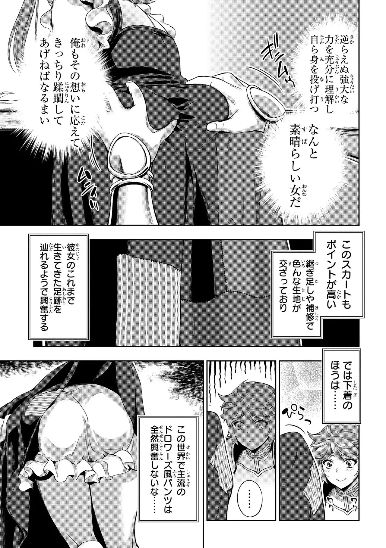 Koshaku chakunan koshoku monogatari Isekai haremu eiyu senki vol 01 page 117 - full censorship big breasts hentai manga - read online free