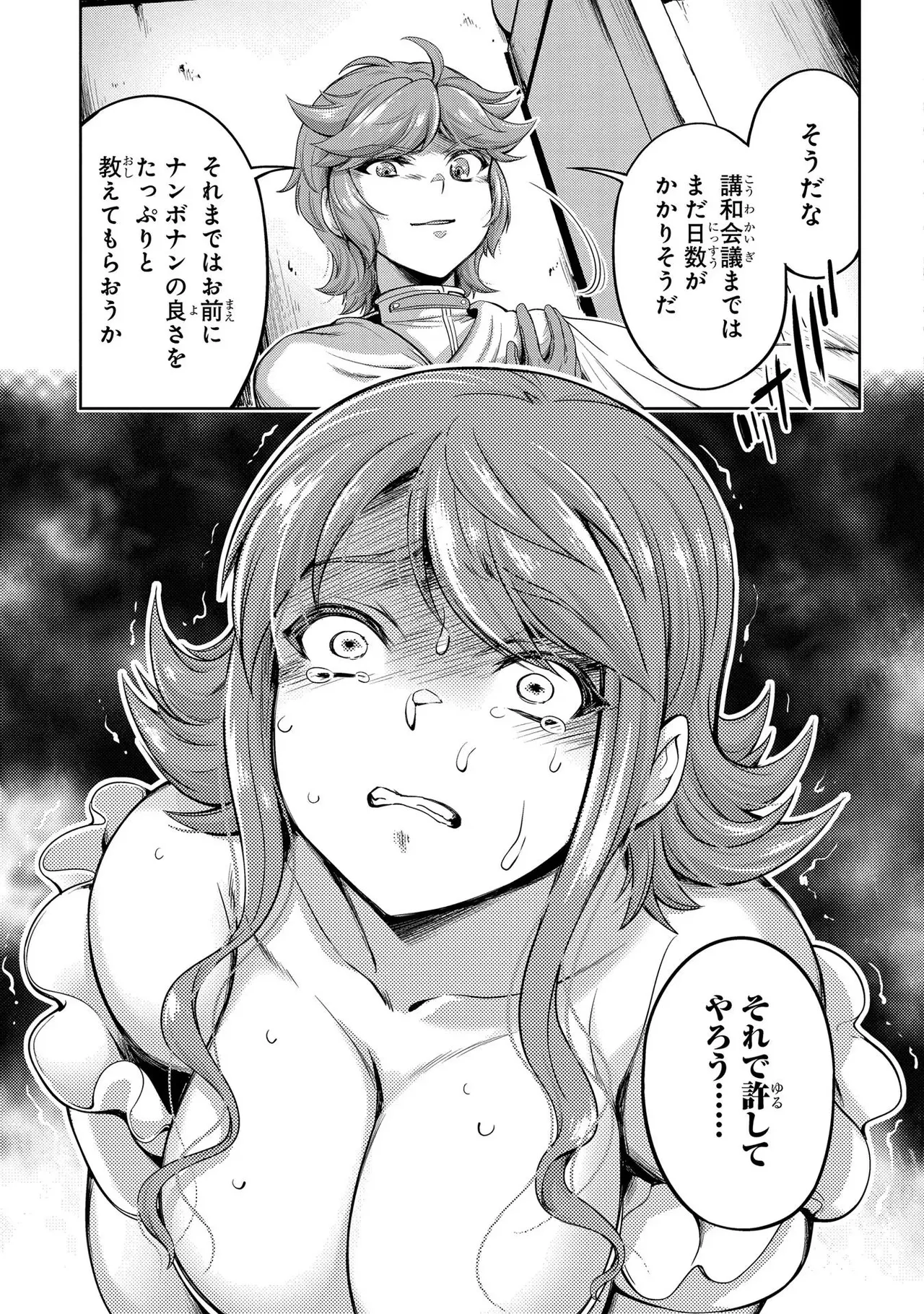 Koshaku chakunan koshoku monogatari Isekai haremu eiyu senki vol 01 page 123 - big breasts full censorship hentai manga - read online free