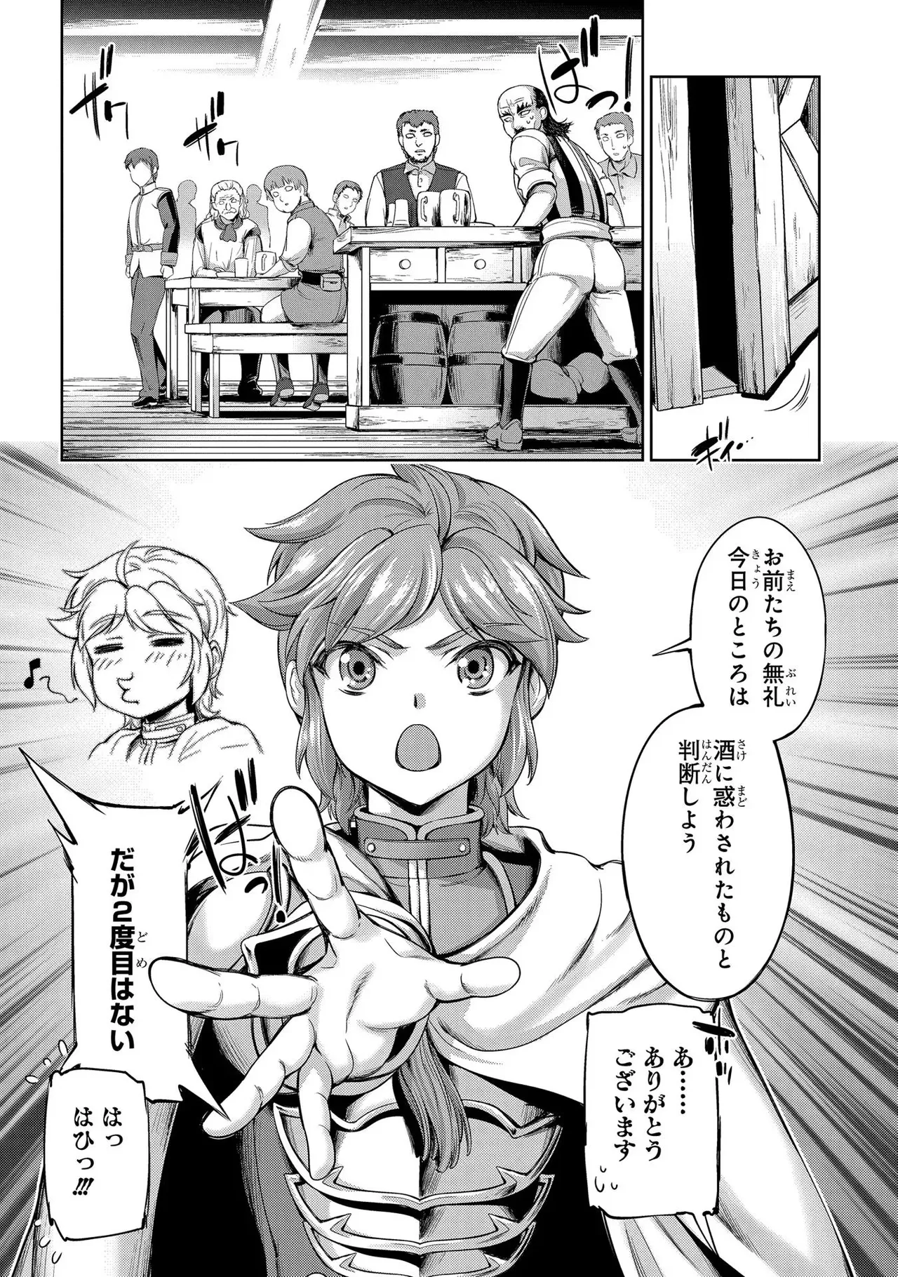 Koshaku chakunan koshoku monogatari Isekai haremu eiyu senki vol 01 page 124 - full censorship big breasts hentai manga - read online free