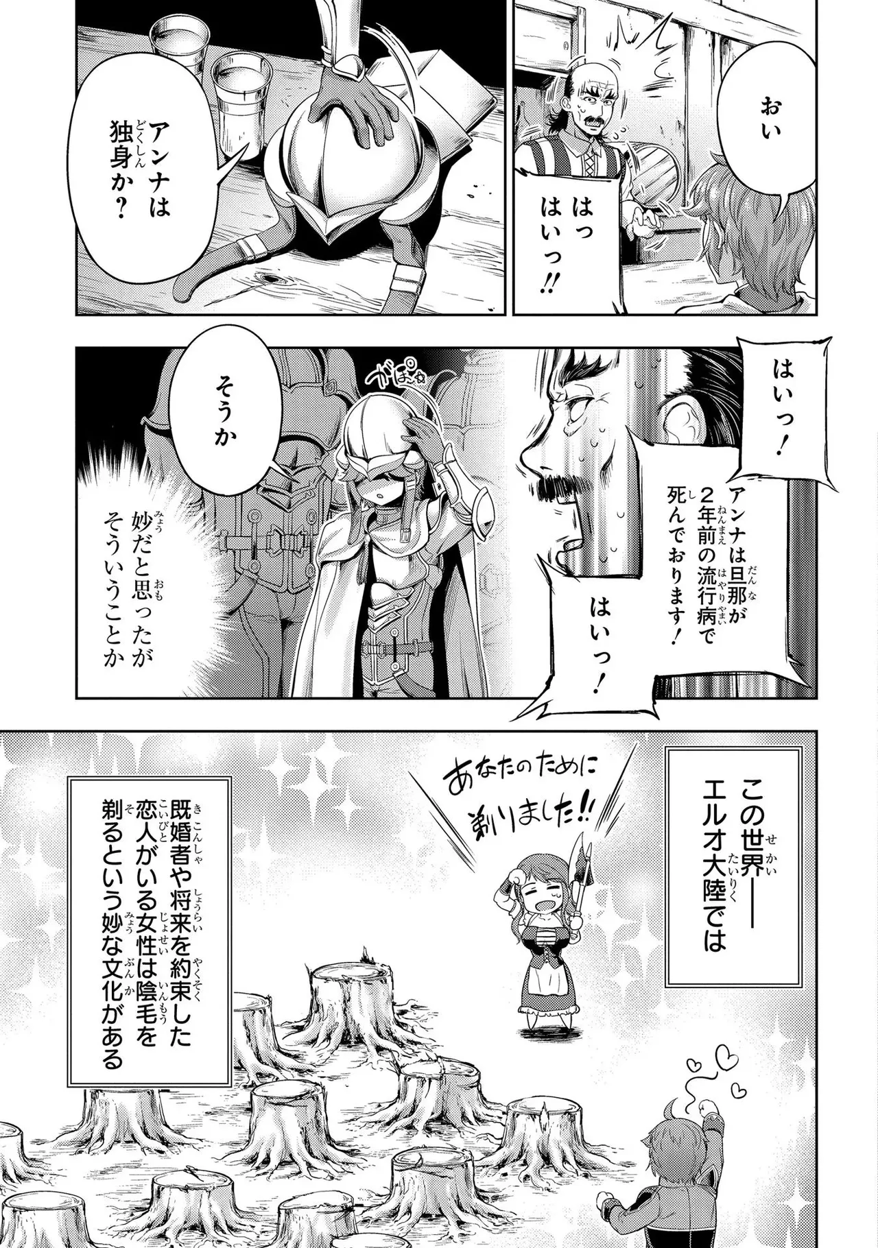 Koshaku chakunan koshoku monogatari Isekai haremu eiyu senki vol 01 page 125 - full censorship big breasts hentai manga - read online free