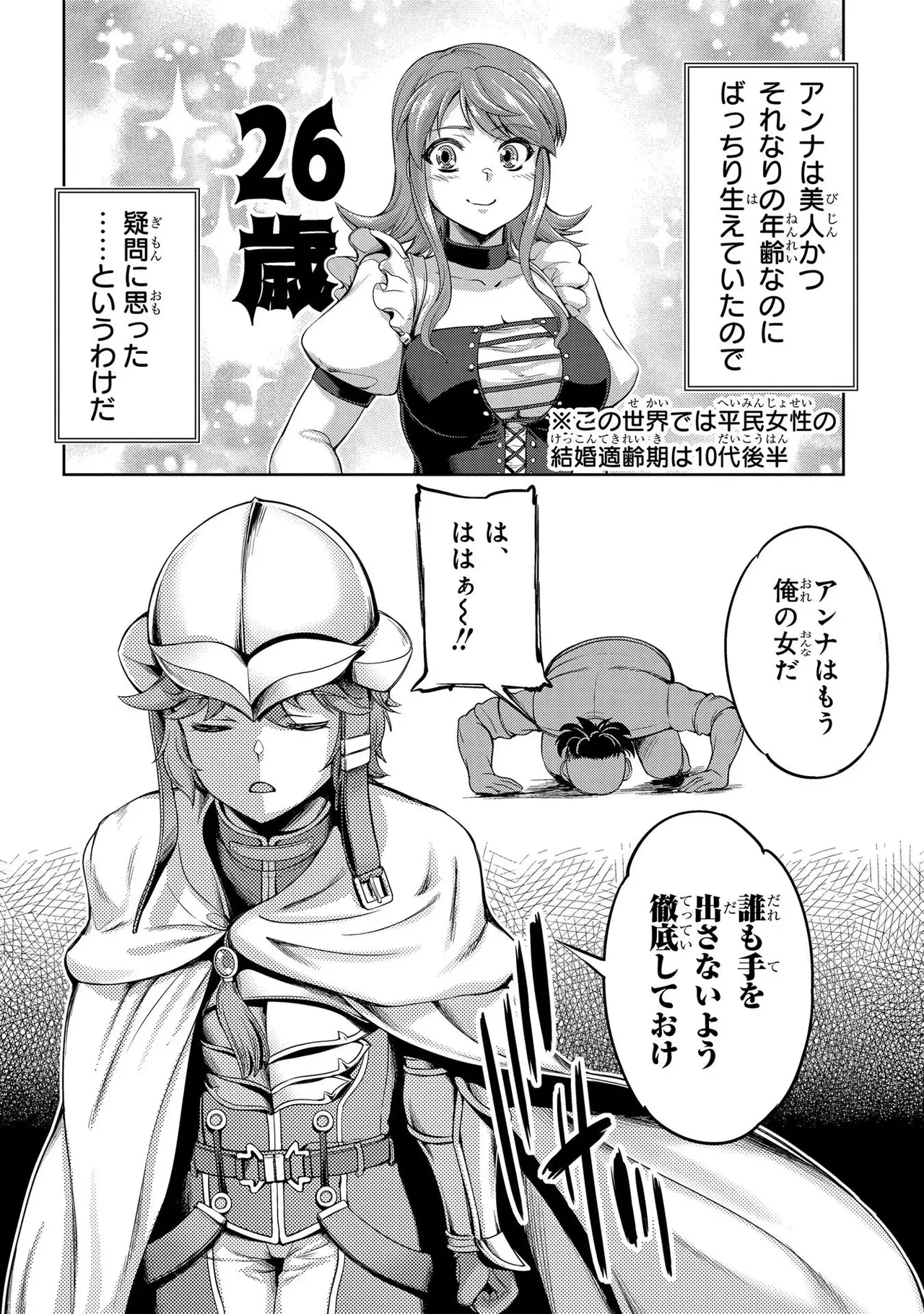 Koshaku chakunan koshoku monogatari Isekai haremu eiyu senki vol 01 page 126 - full censorship big breasts hentai manga - read online free