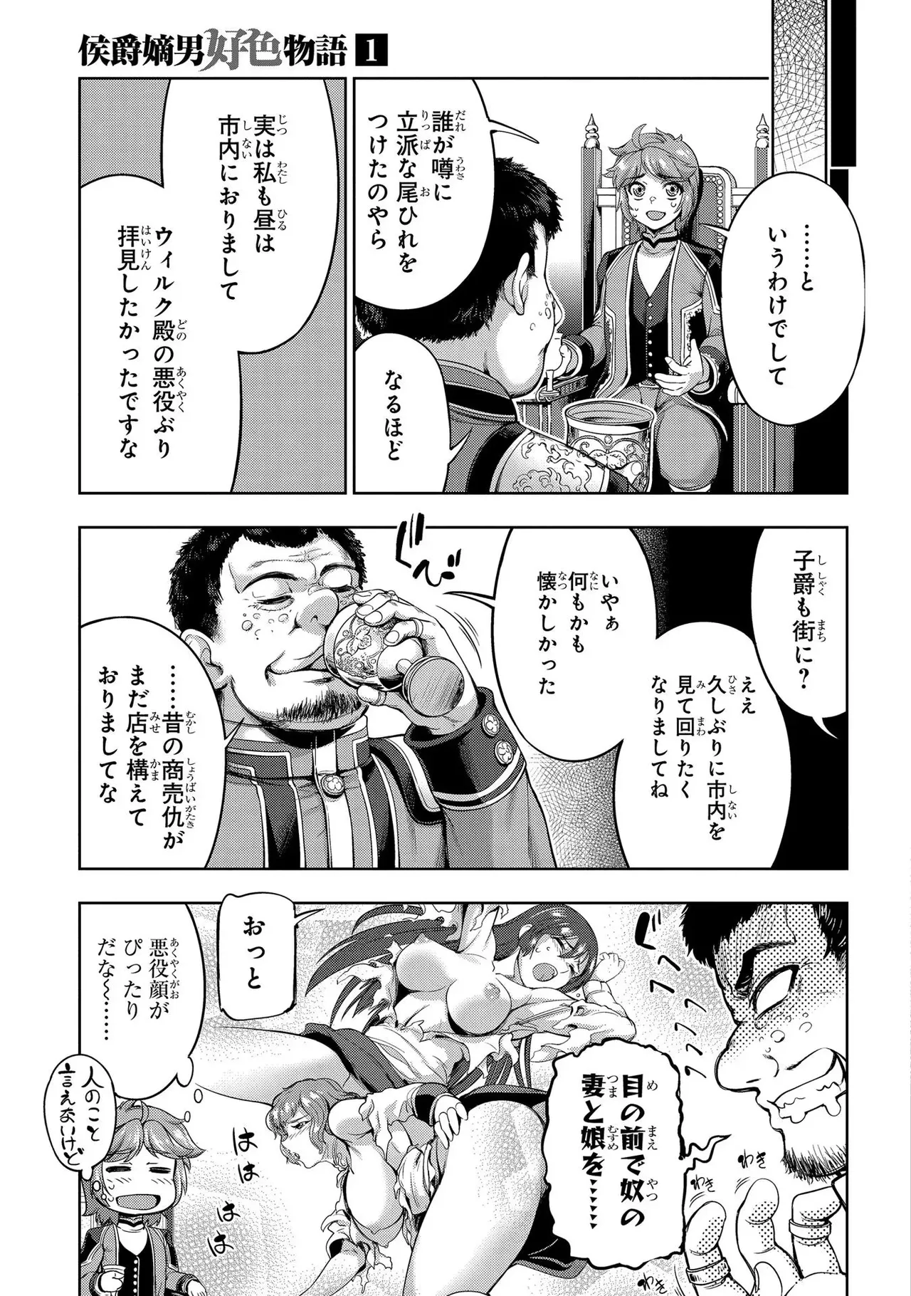 Koshaku chakunan koshoku monogatari Isekai haremu eiyu senki vol 01 page 127 - full censorship big breasts hentai manga - read online free