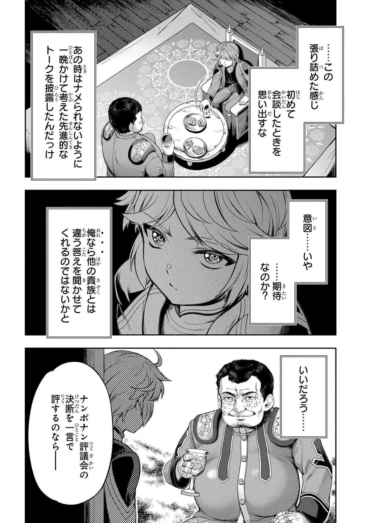 Koshaku chakunan koshoku monogatari Isekai haremu eiyu senki vol 01 page 136 - full censorship big breasts hentai manga - read online free