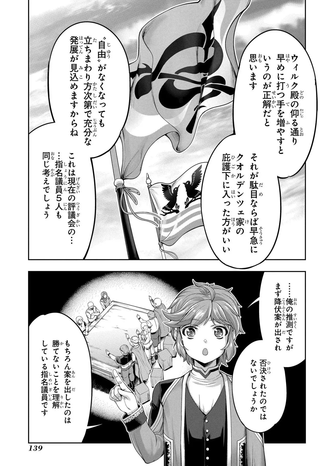 Koshaku chakunan koshoku monogatari Isekai haremu eiyu senki vol 01 page 141 - full censorship big breasts hentai manga - read online free
