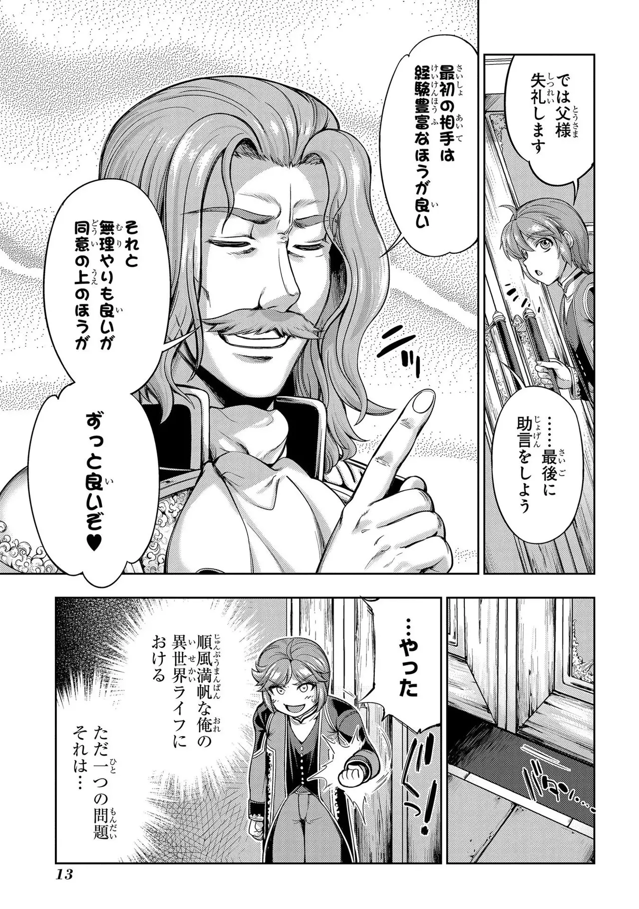 Koshaku chakunan koshoku monogatari Isekai haremu eiyu senki vol 01 page 15 - full censorship big breasts hentai manga - read online free