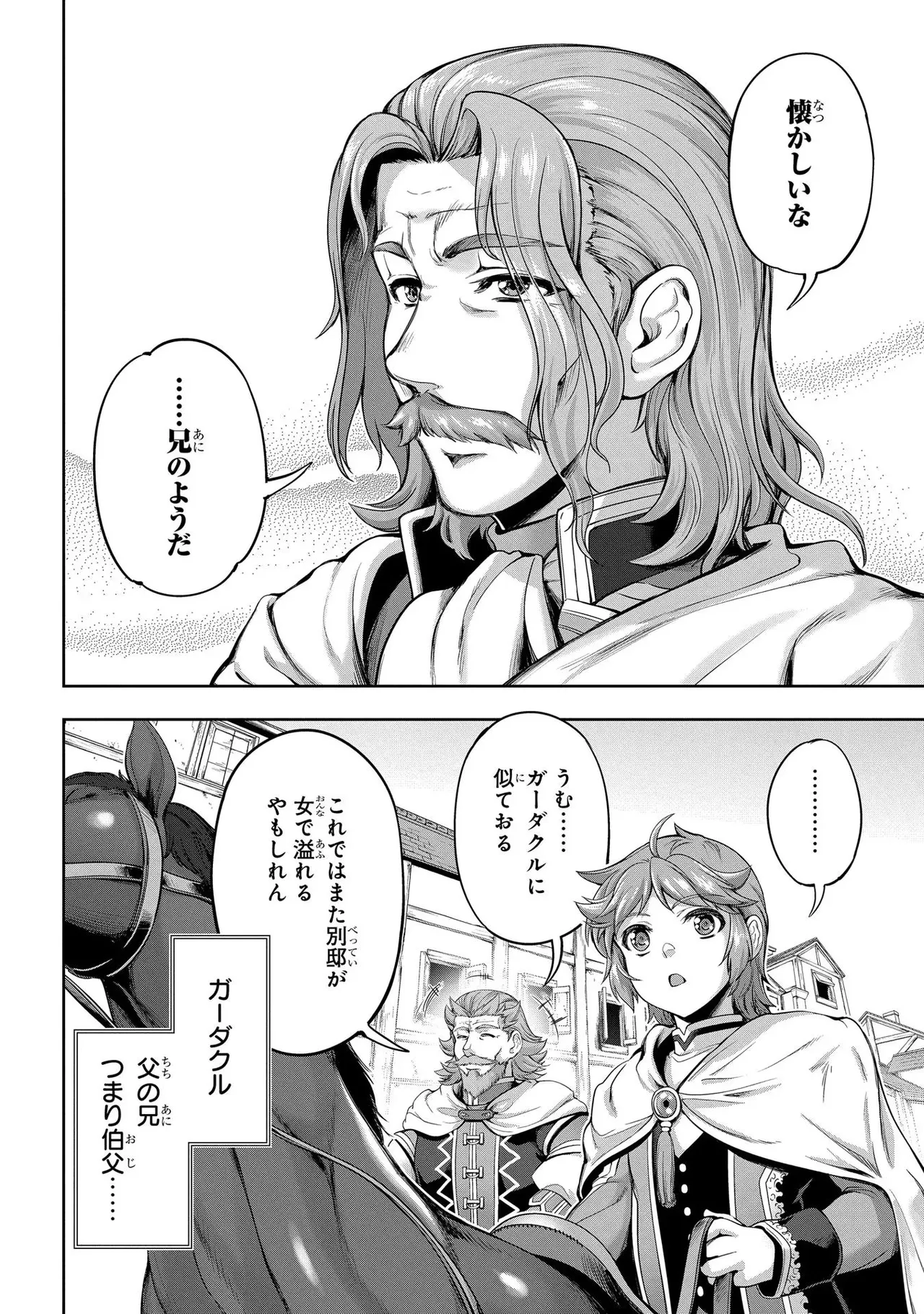 Koshaku chakunan koshoku monogatari Isekai haremu eiyu senki vol 01 page 154 - big breasts full censorship hentai manga - read online free