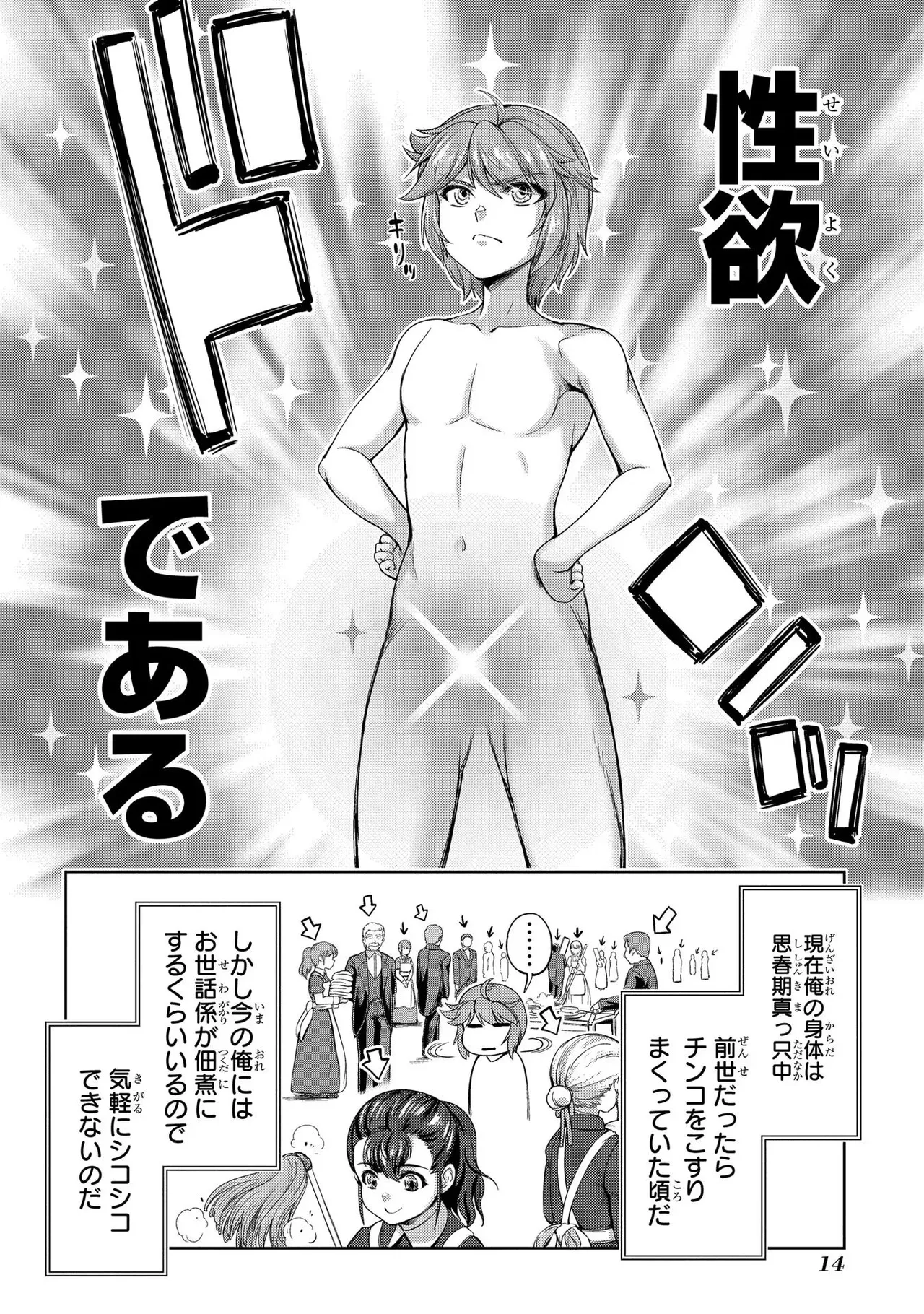 Koshaku chakunan koshoku monogatari Isekai haremu eiyu senki vol 01 page 16 - full censorship big breasts hentai manga - read online free