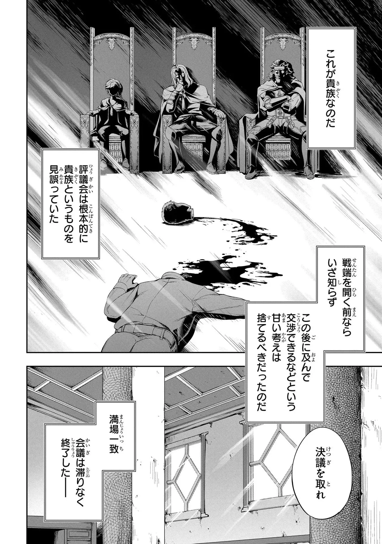 Koshaku chakunan koshoku monogatari Isekai haremu eiyu senki vol 01 page 160 - full censorship big breasts hentai manga - read online free