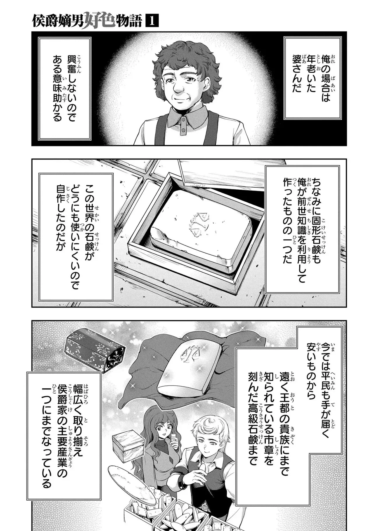 Koshaku chakunan koshoku monogatari Isekai haremu eiyu senki vol 01 page 163 - big breasts full censorship hentai manga - read online free