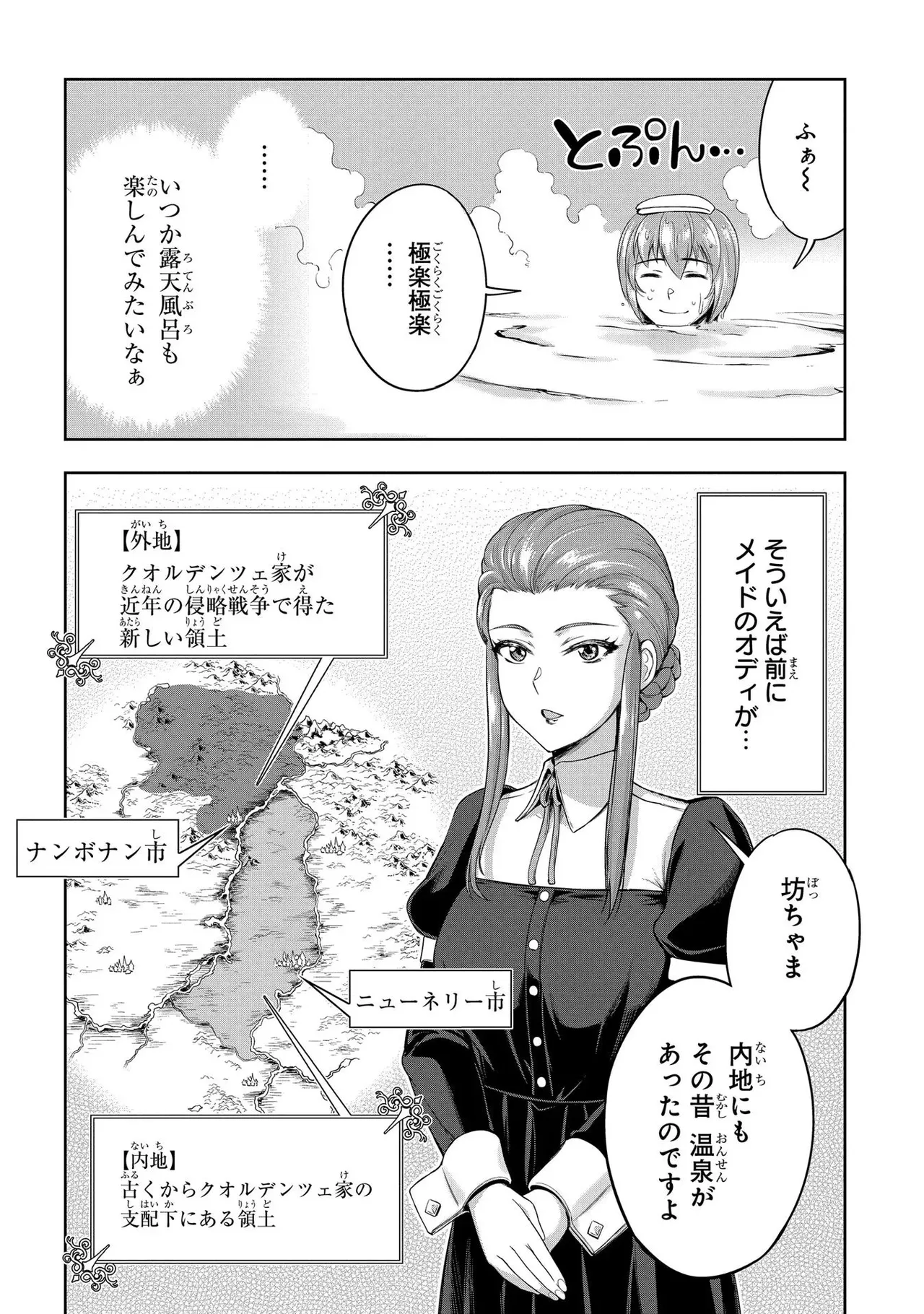 Koshaku chakunan koshoku monogatari Isekai haremu eiyu senki vol 01 page 164 - full censorship big breasts hentai manga - read online free