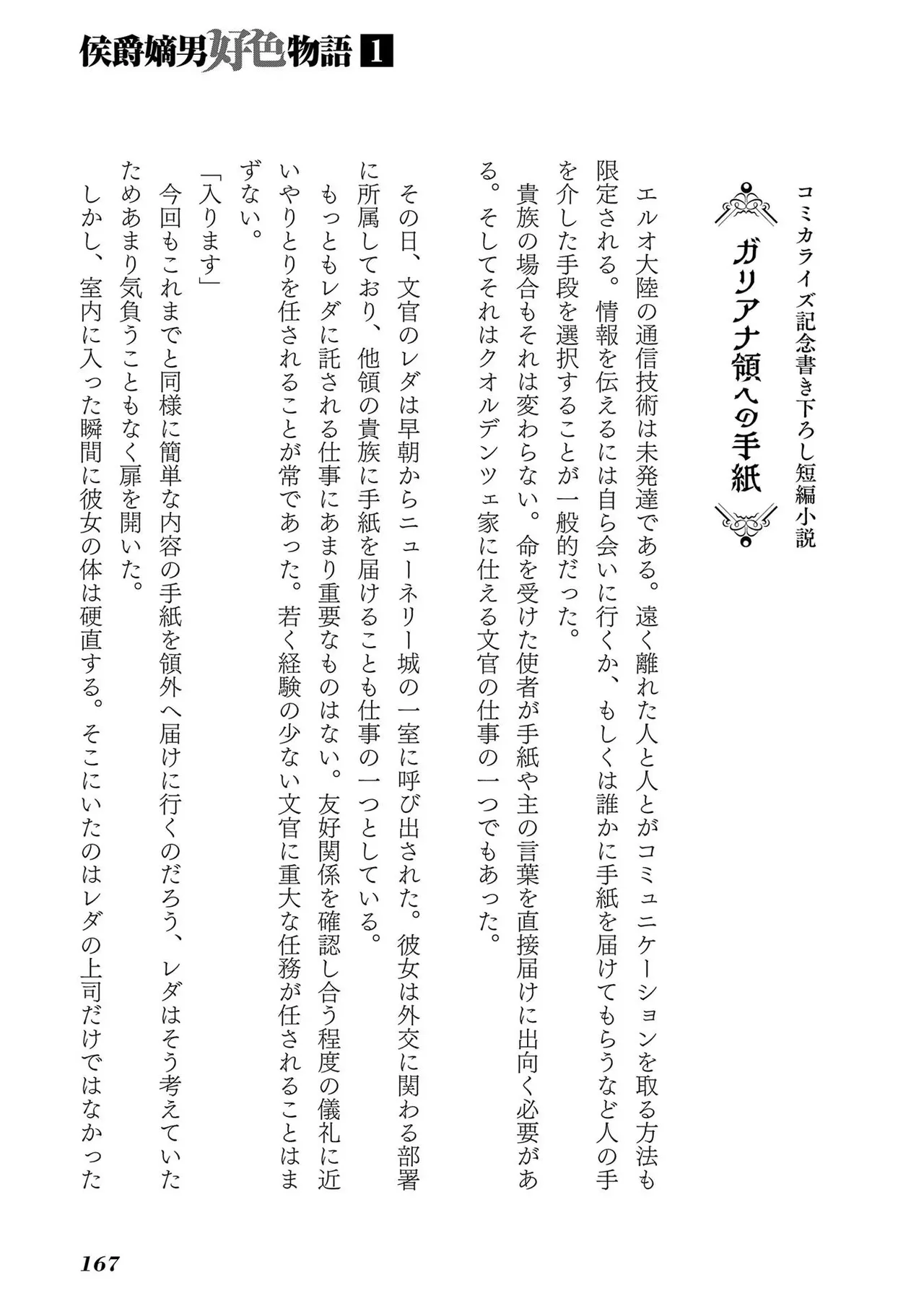 Koshaku chakunan koshoku monogatari Isekai haremu eiyu senki vol 01 page 169 - big breasts full censorship hentai manga - read online free